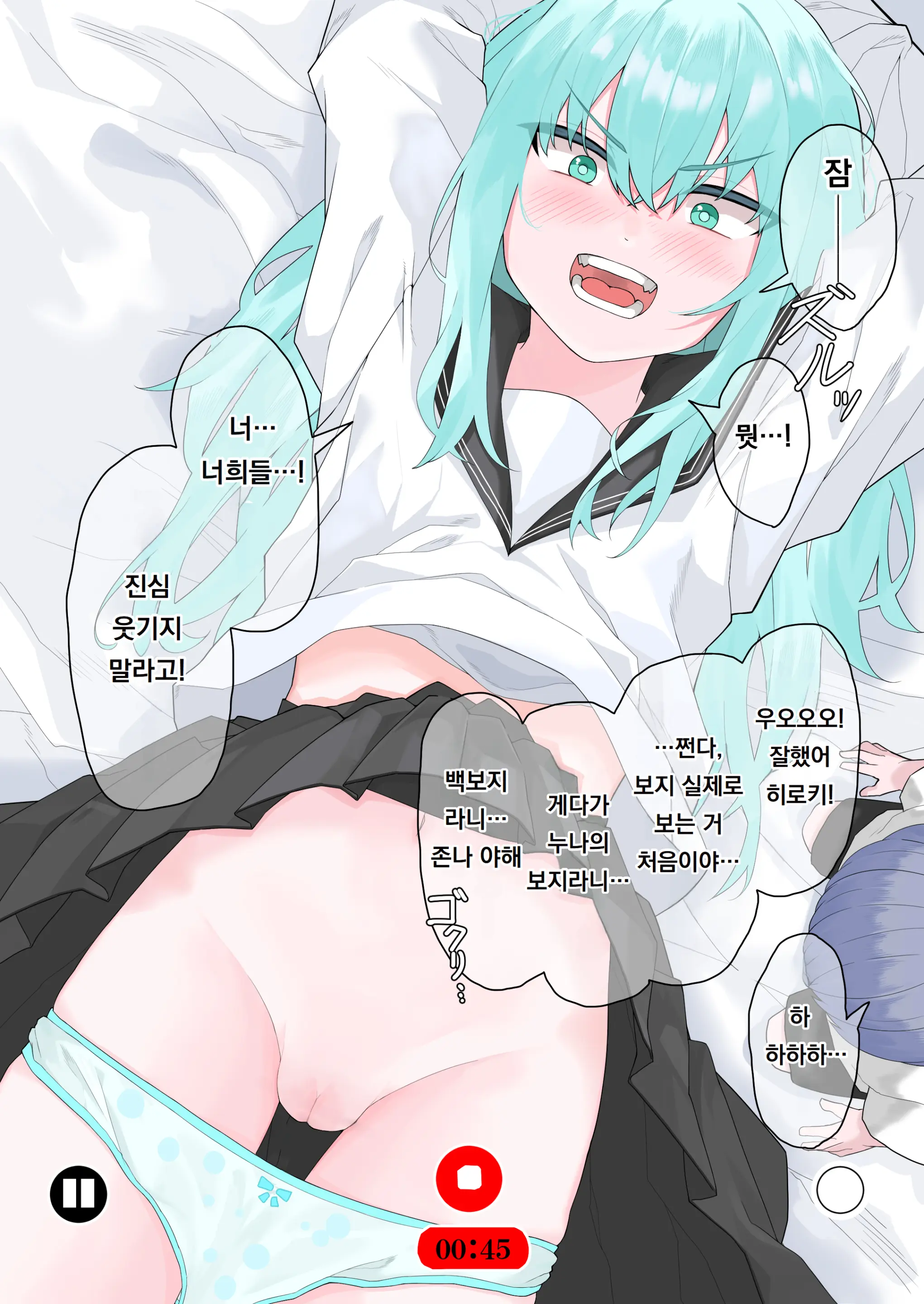 Choushi Notteru Onee-Chan Ni Eroi Koto Shite Korashimete Yaru | 제멋대로인 누나에게 야한짓을 해서 복수하기