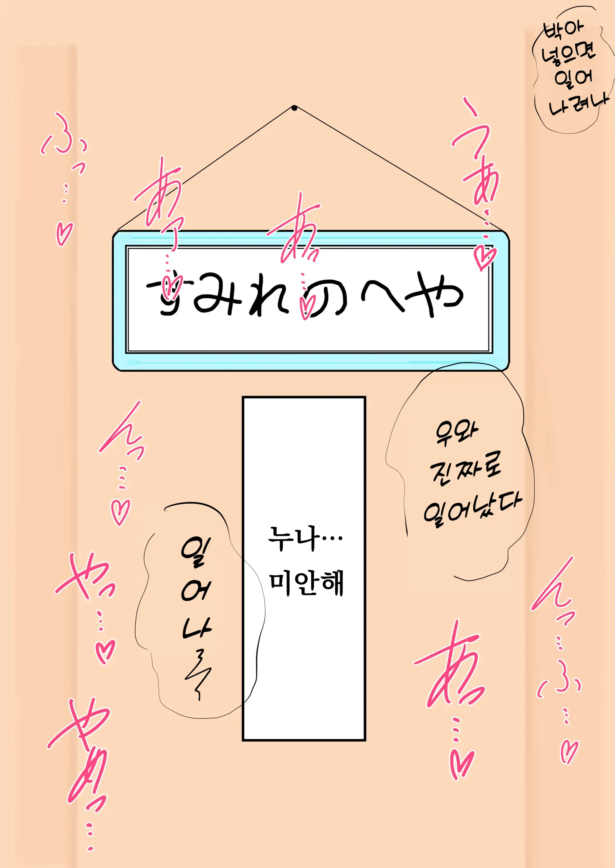 Choushi Notteru Onee-Chan Ni Eroi Koto Shite Korashimete Yaru | 제멋대로인 누나에게 야한짓을 해서 복수하기