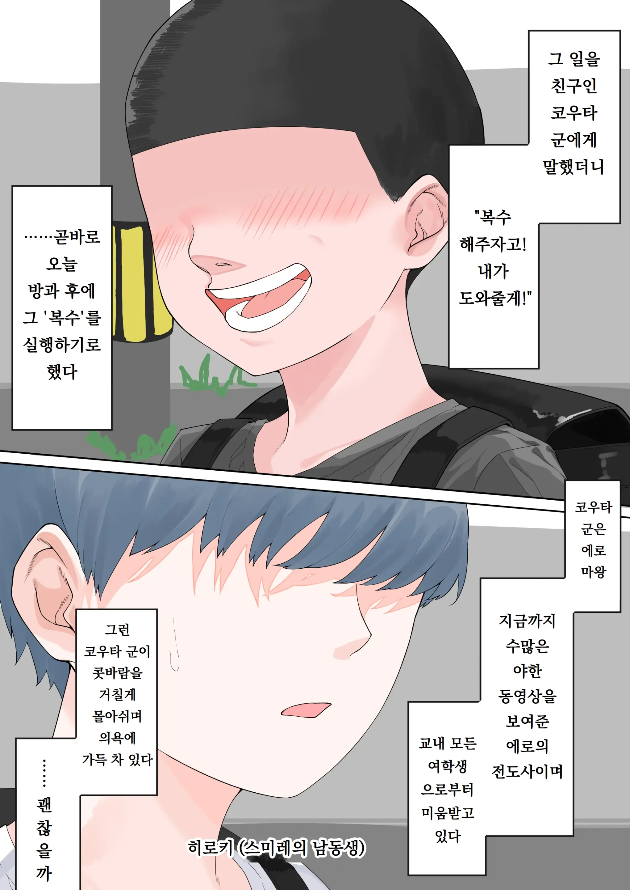 Choushi Notteru Onee-Chan Ni Eroi Koto Shite Korashimete Yaru | 제멋대로인 누나에게 야한짓을 해서 복수하기