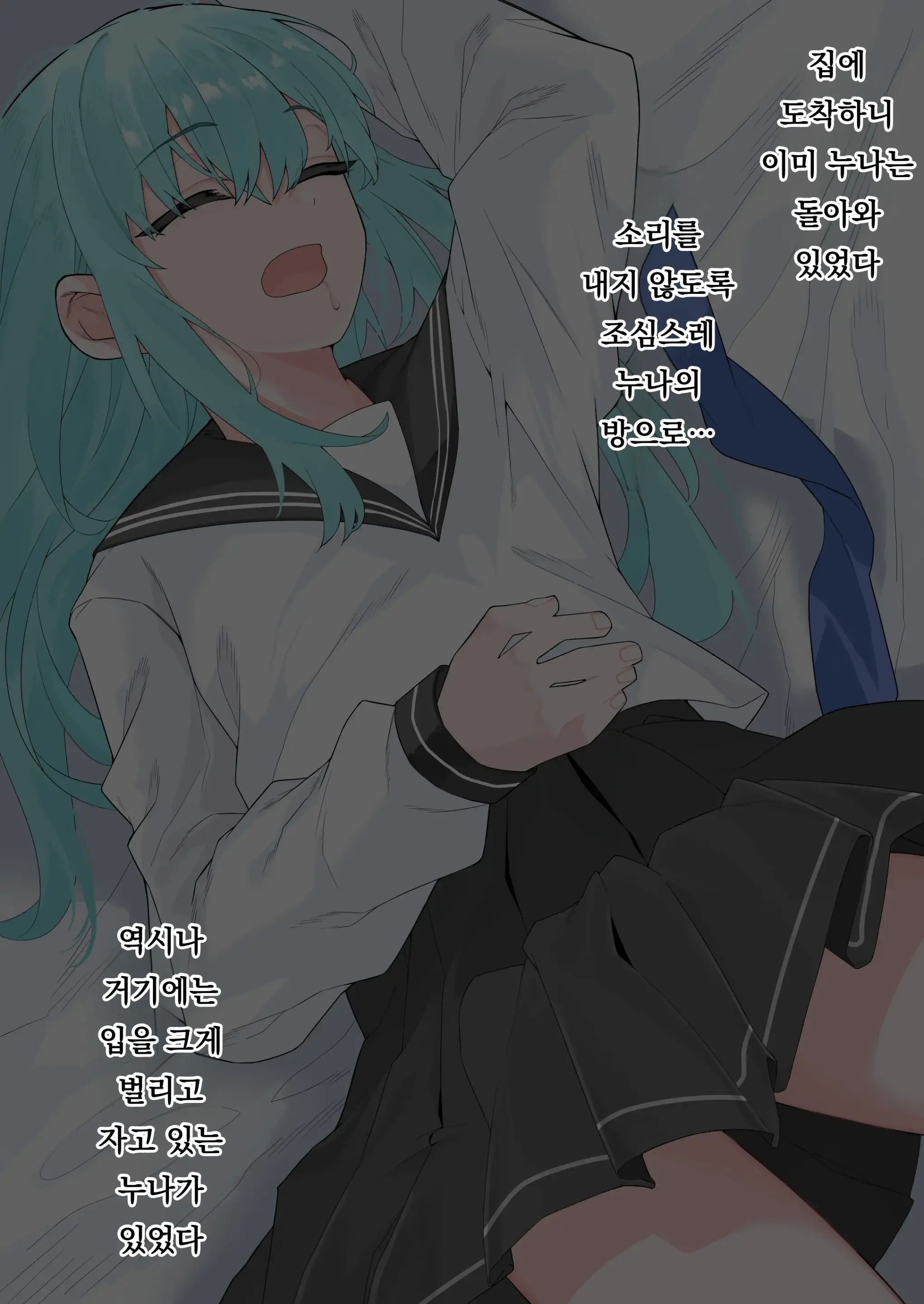 Choushi Notteru Onee-Chan Ni Eroi Koto Shite Korashimete Yaru | 제멋대로인 누나에게 야한짓을 해서 복수하기