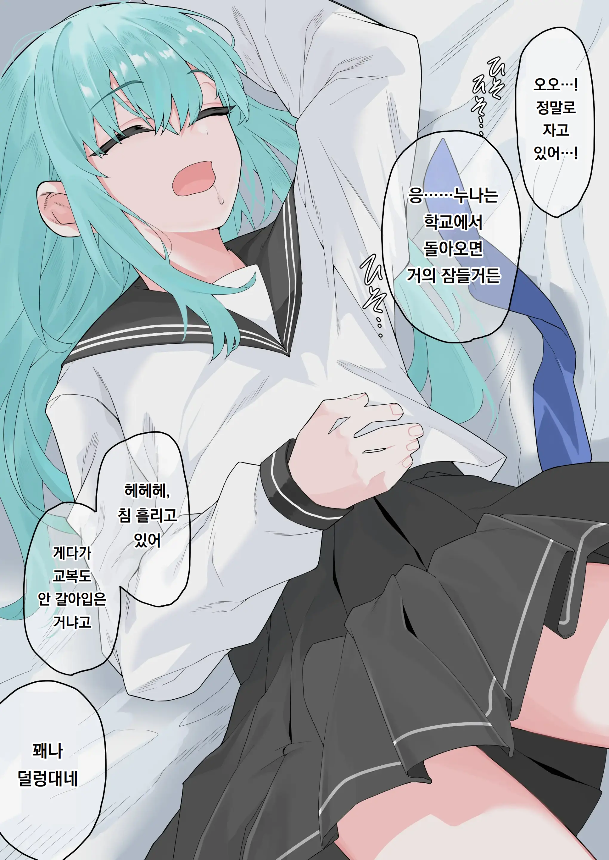 Choushi Notteru Onee-Chan Ni Eroi Koto Shite Korashimete Yaru | 제멋대로인 누나에게 야한짓을 해서 복수하기