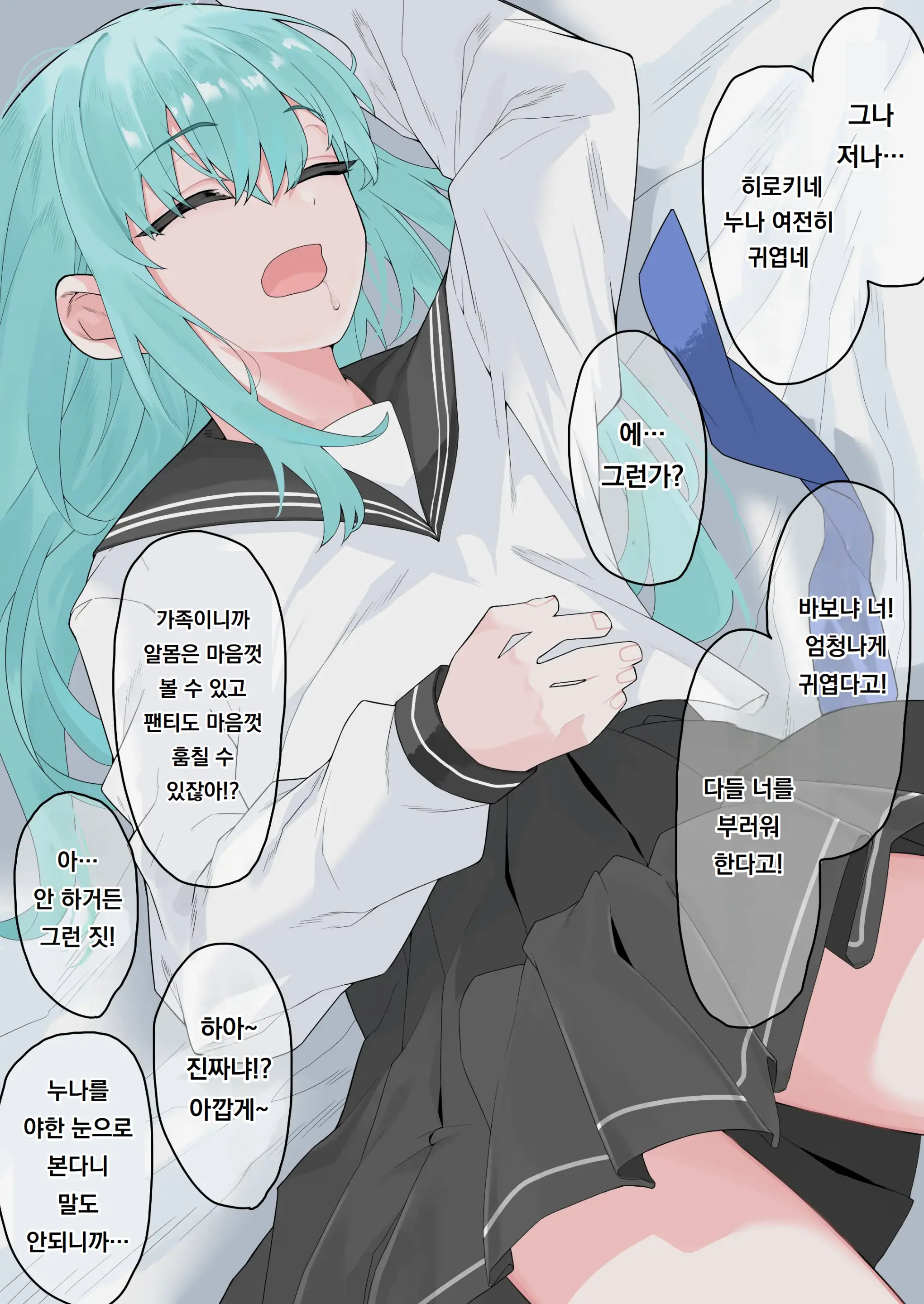 Choushi Notteru Onee-Chan Ni Eroi Koto Shite Korashimete Yaru | 제멋대로인 누나에게 야한짓을 해서 복수하기