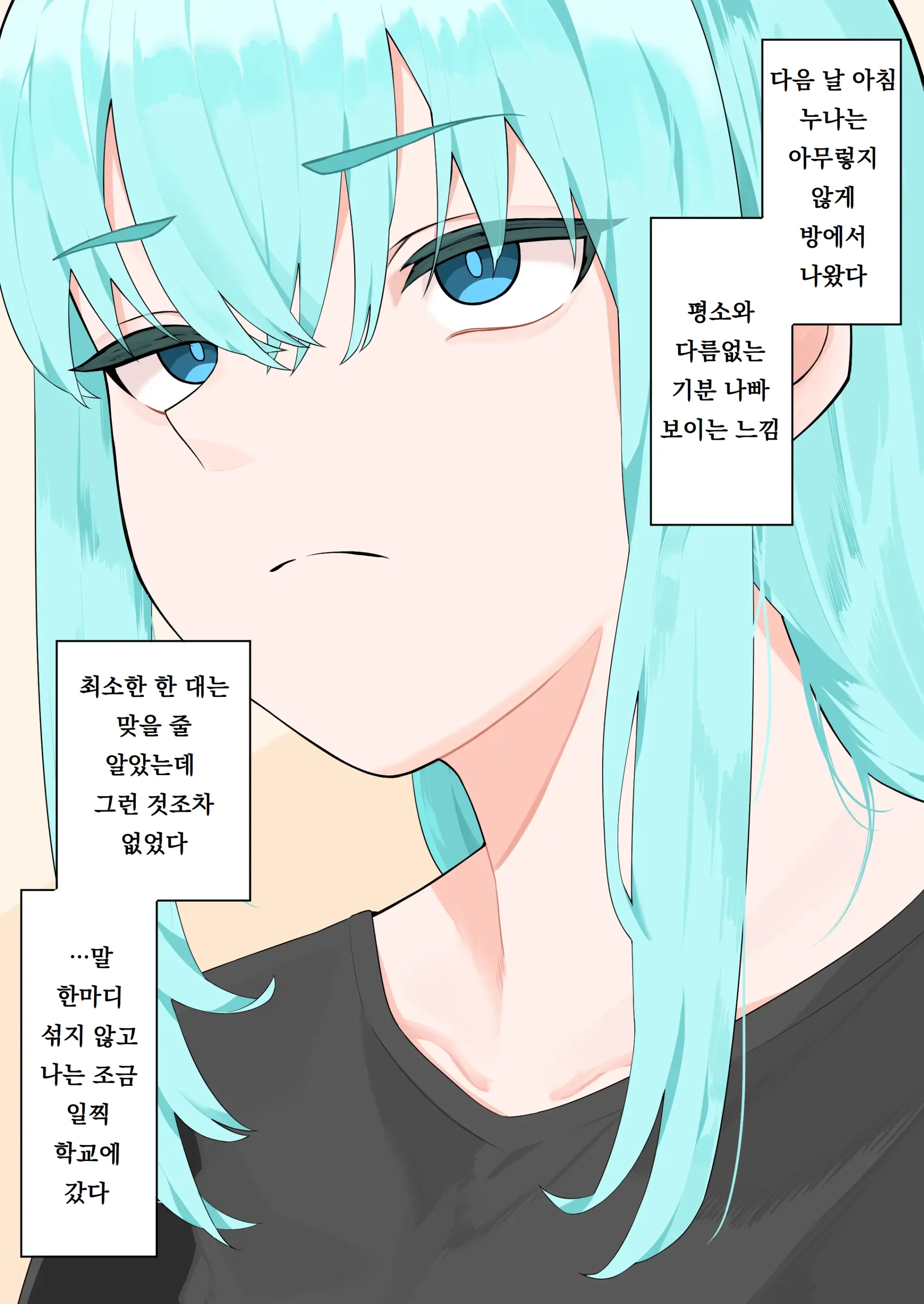 Choushi Notteru Onee-Chan Ni Eroi Koto Shite Korashimete Yaru | 제멋대로인 누나에게 야한짓을 해서 복수하기