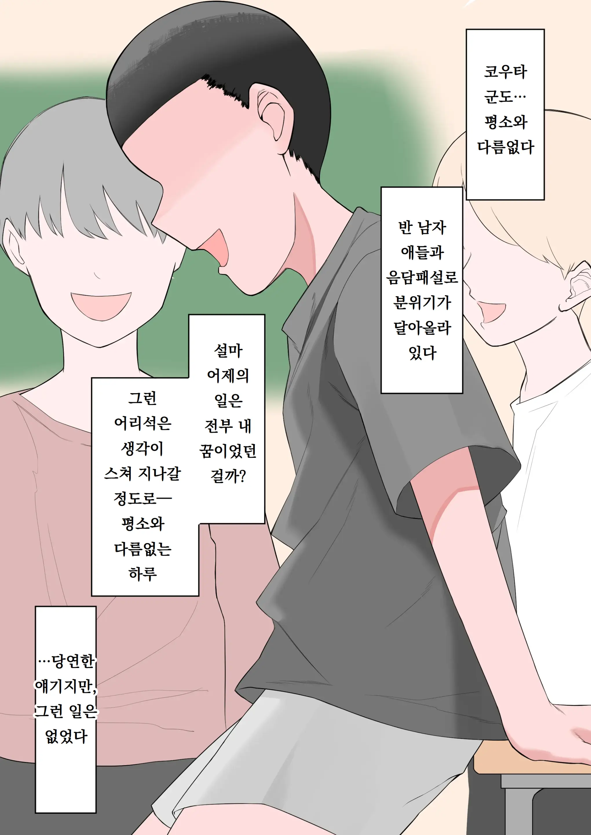 Choushi Notteru Onee-Chan Ni Eroi Koto Shite Korashimete Yaru | 제멋대로인 누나에게 야한짓을 해서 복수하기