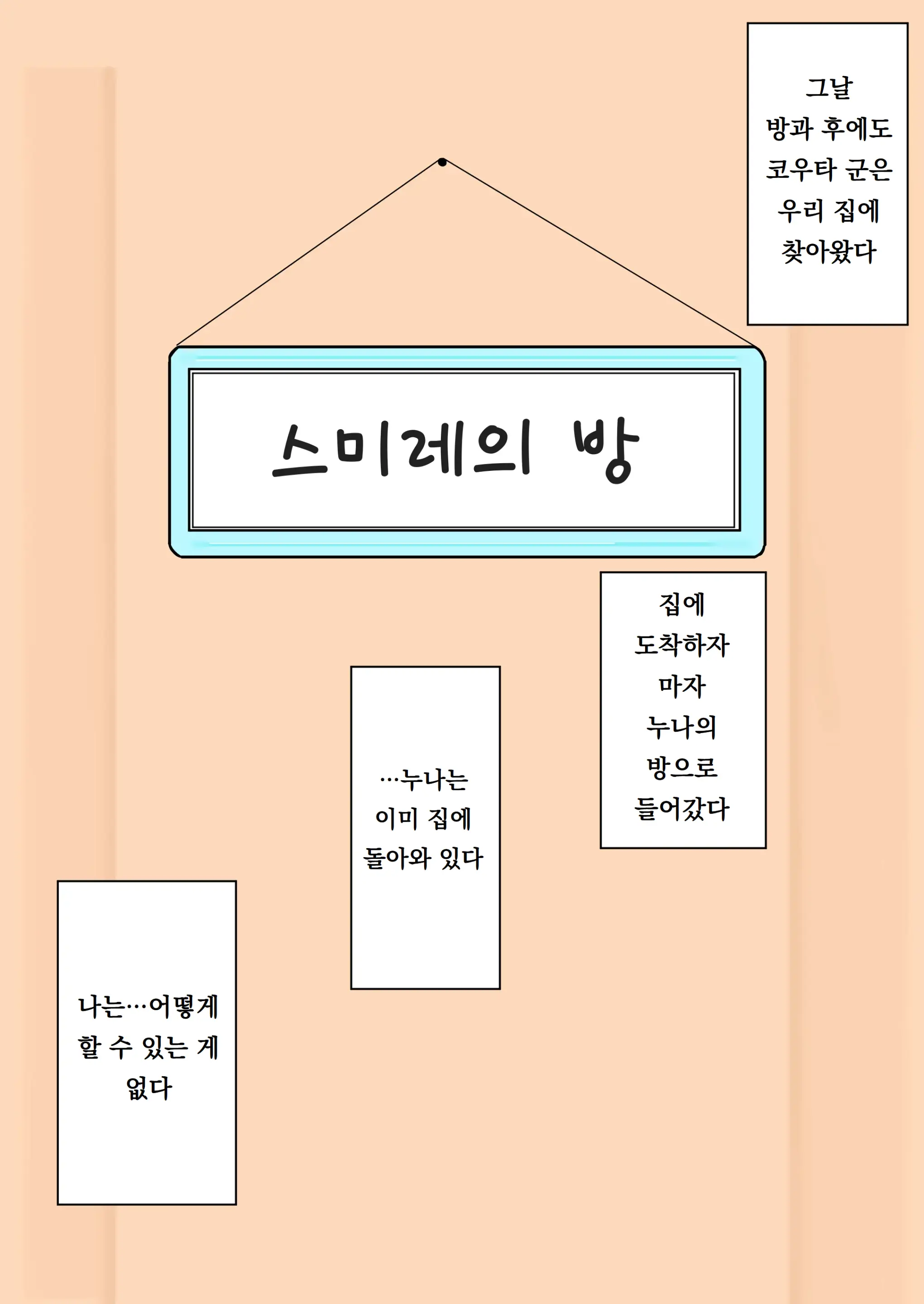 Choushi Notteru Onee-Chan Ni Eroi Koto Shite Korashimete Yaru | 제멋대로인 누나에게 야한짓을 해서 복수하기