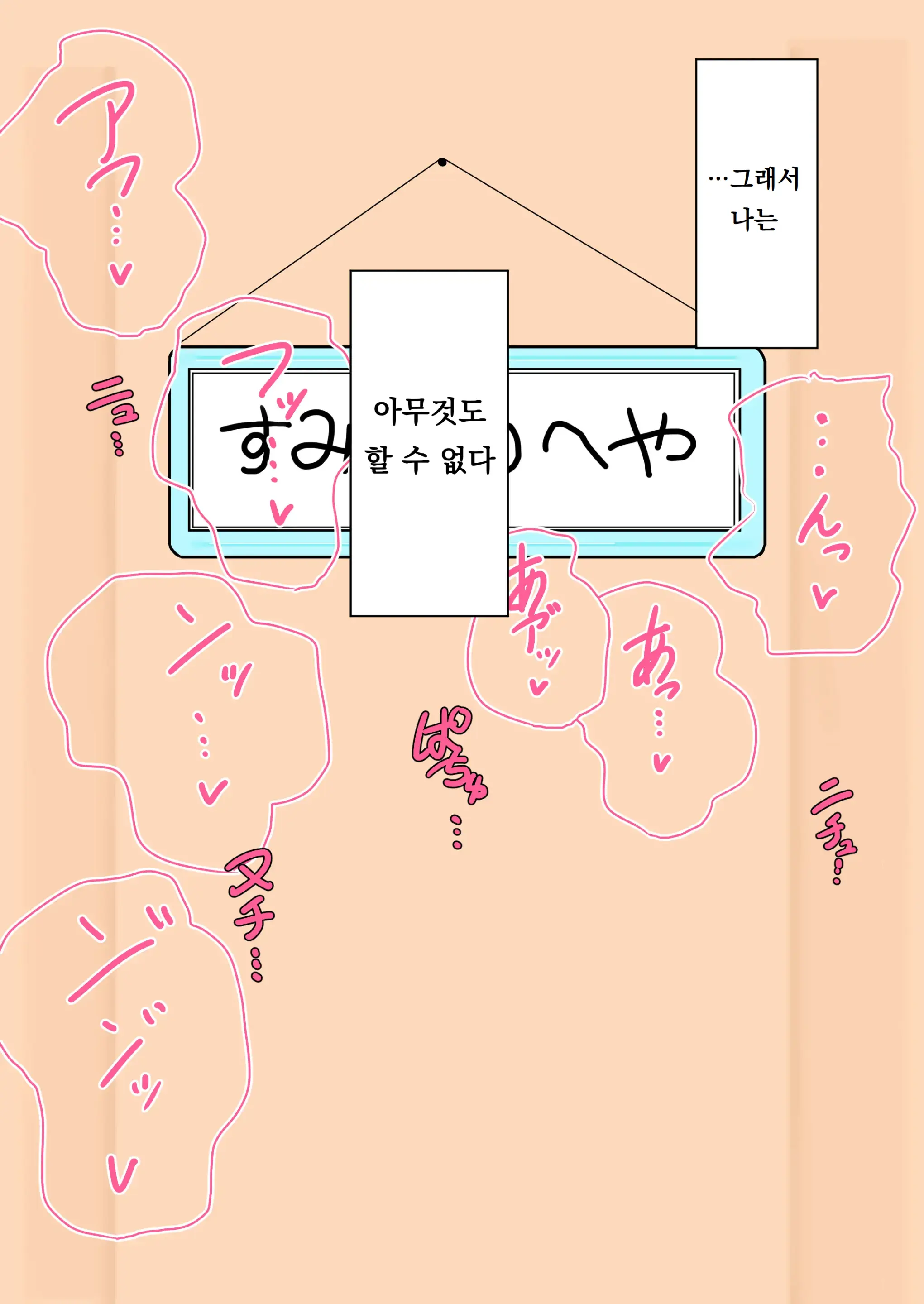 Choushi Notteru Onee-Chan Ni Eroi Koto Shite Korashimete Yaru | 제멋대로인 누나에게 야한짓을 해서 복수하기