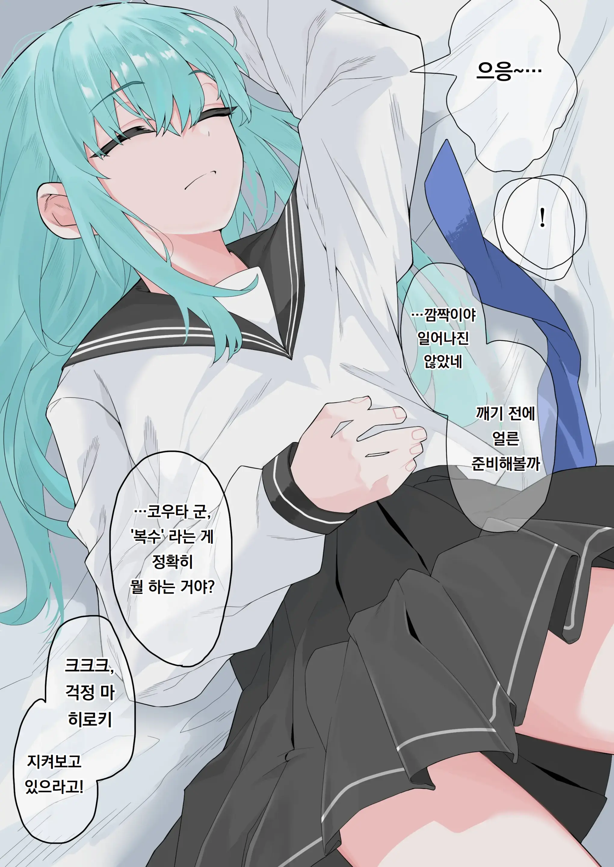 Choushi Notteru Onee-Chan Ni Eroi Koto Shite Korashimete Yaru | 제멋대로인 누나에게 야한짓을 해서 복수하기