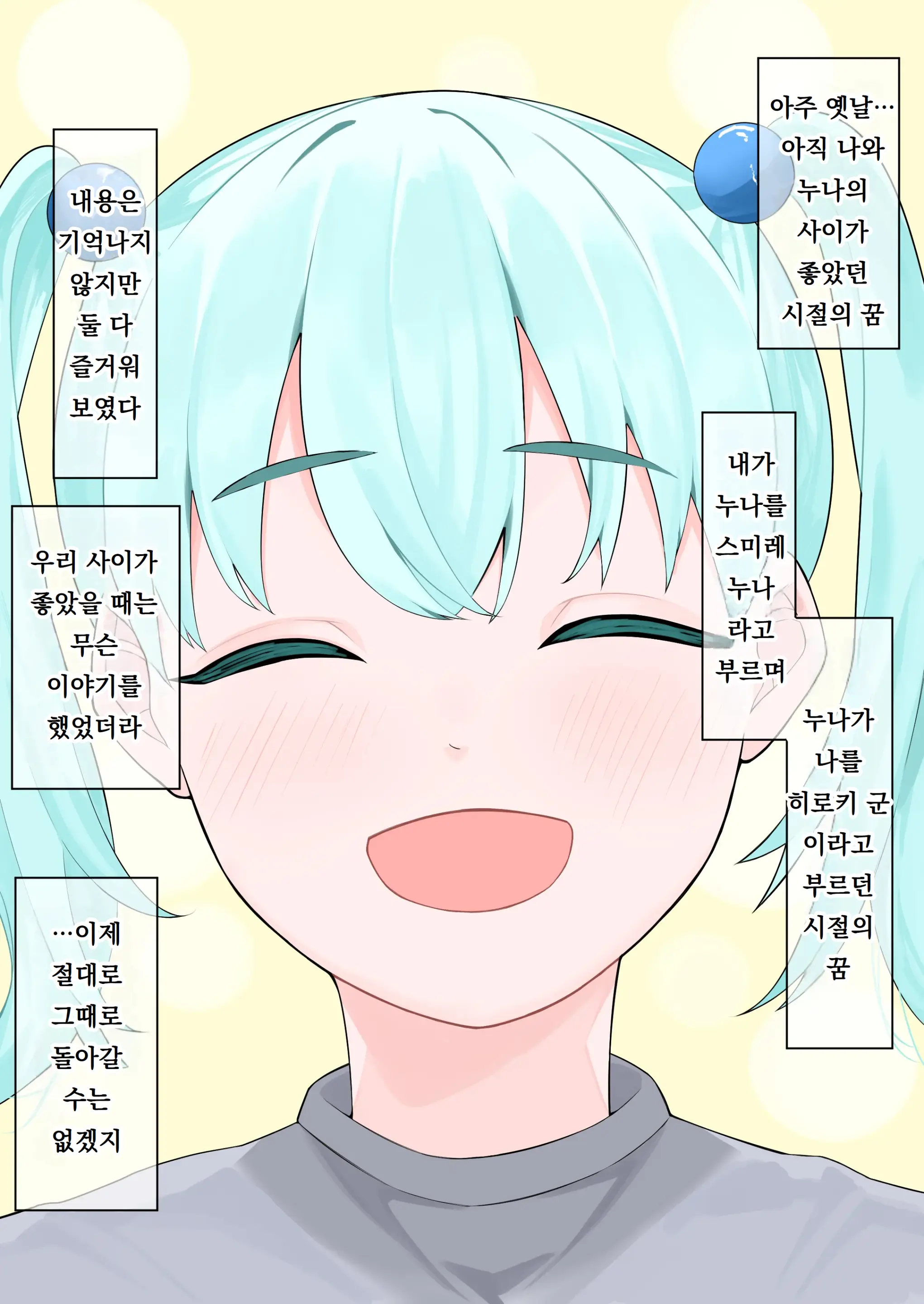 Choushi Notteru Onee-Chan Ni Eroi Koto Shite Korashimete Yaru | 제멋대로인 누나에게 야한짓을 해서 복수하기