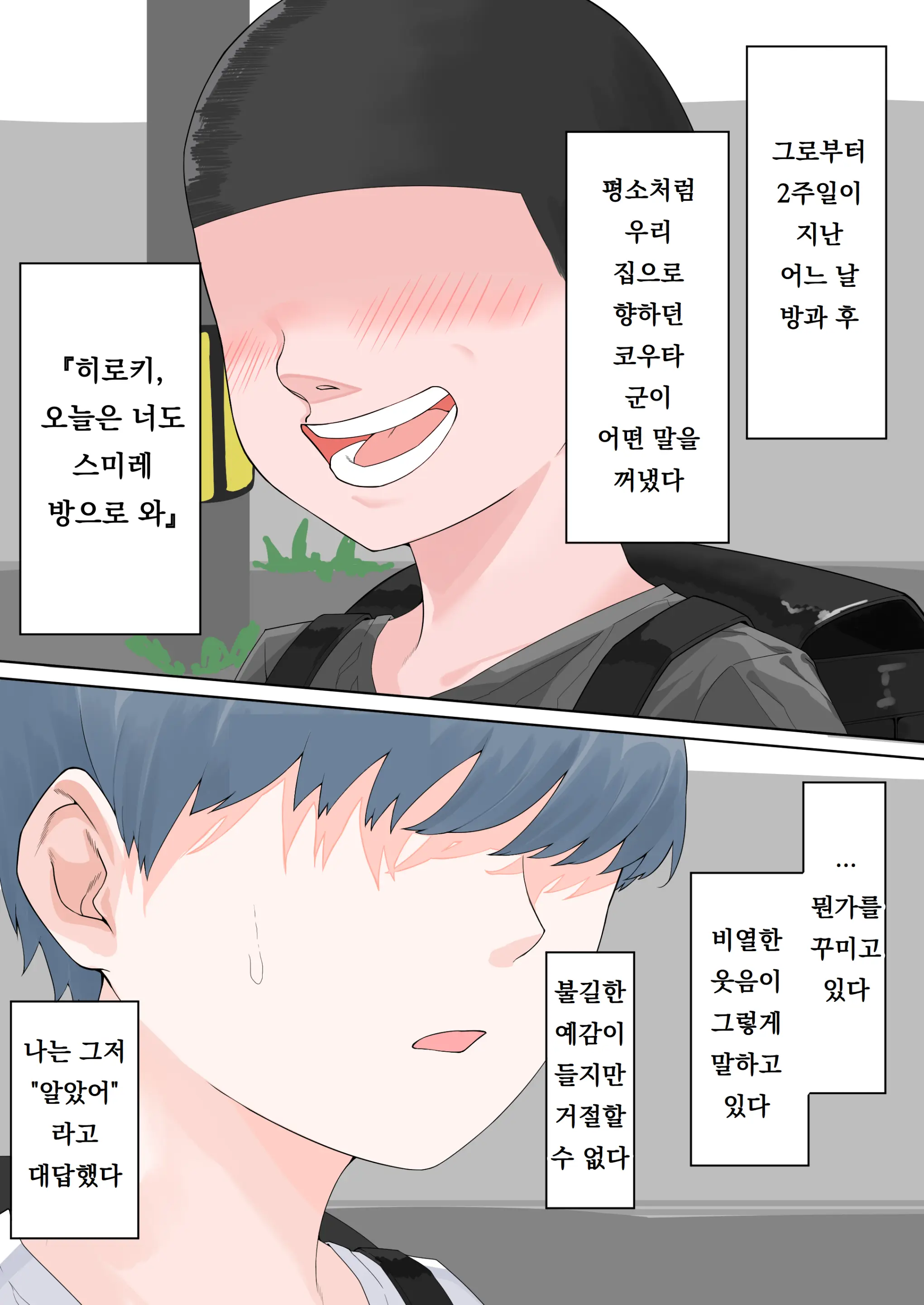 Choushi Notteru Onee-Chan Ni Eroi Koto Shite Korashimete Yaru | 제멋대로인 누나에게 야한짓을 해서 복수하기