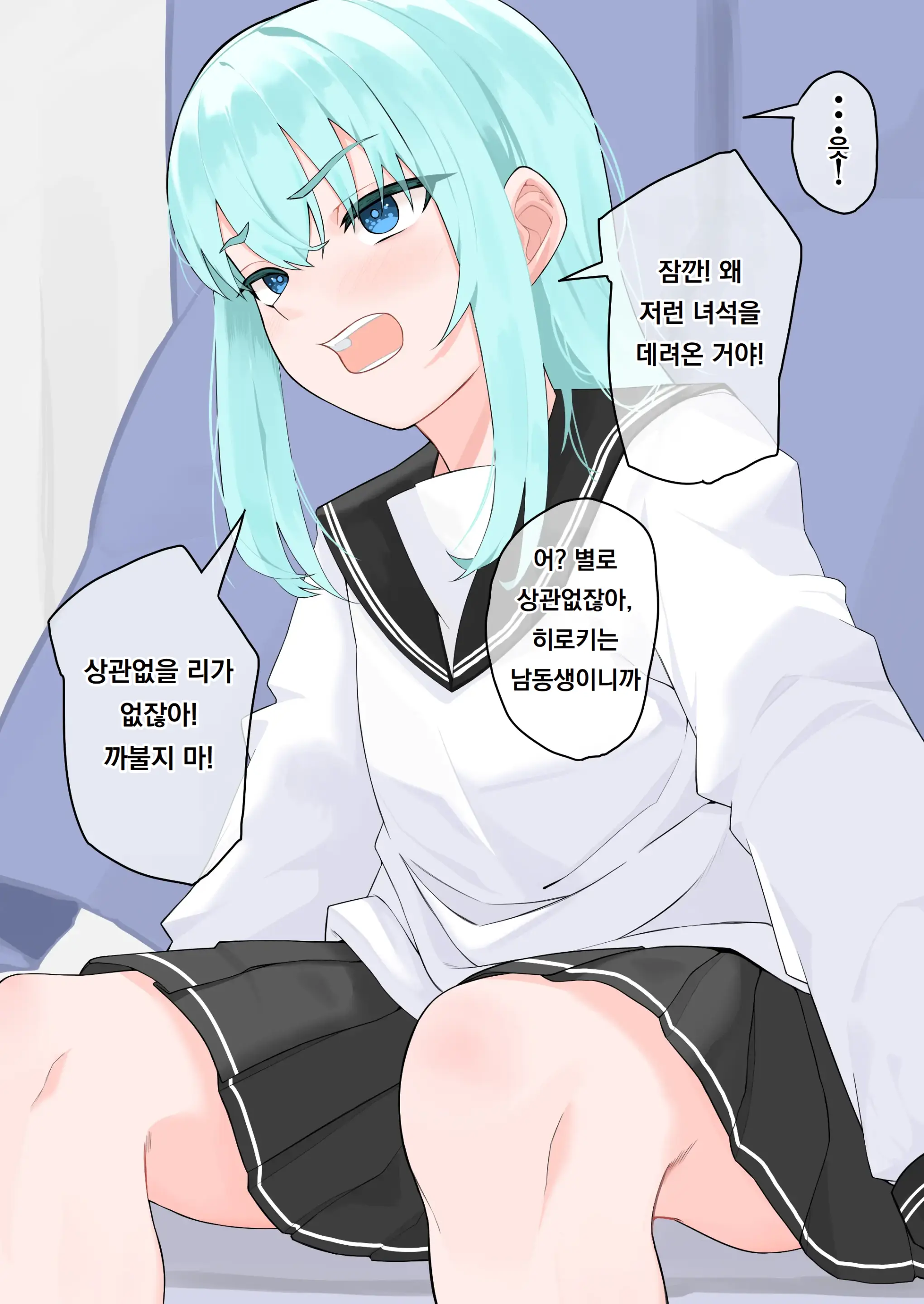 Choushi Notteru Onee-Chan Ni Eroi Koto Shite Korashimete Yaru | 제멋대로인 누나에게 야한짓을 해서 복수하기