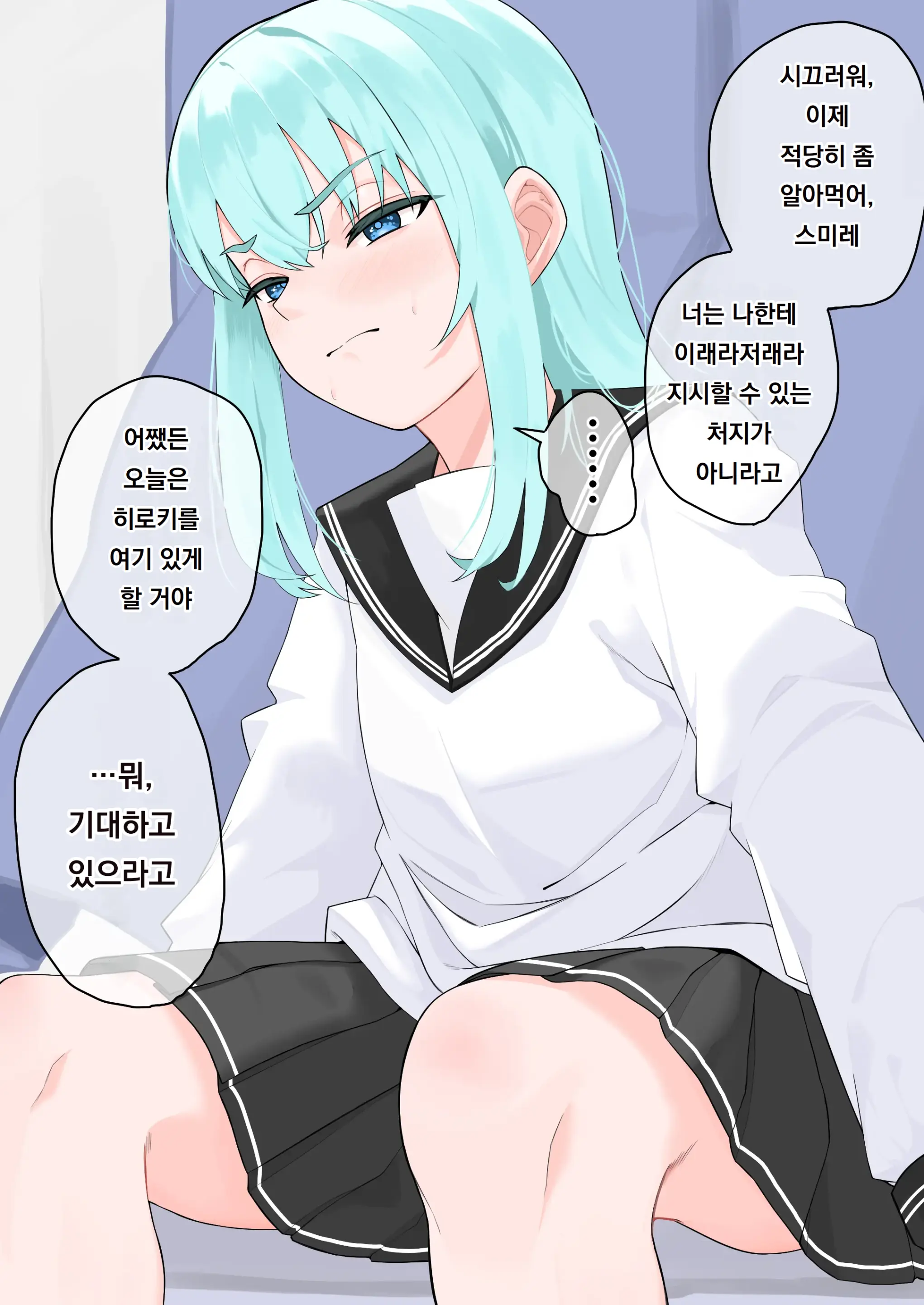 Choushi Notteru Onee-Chan Ni Eroi Koto Shite Korashimete Yaru | 제멋대로인 누나에게 야한짓을 해서 복수하기