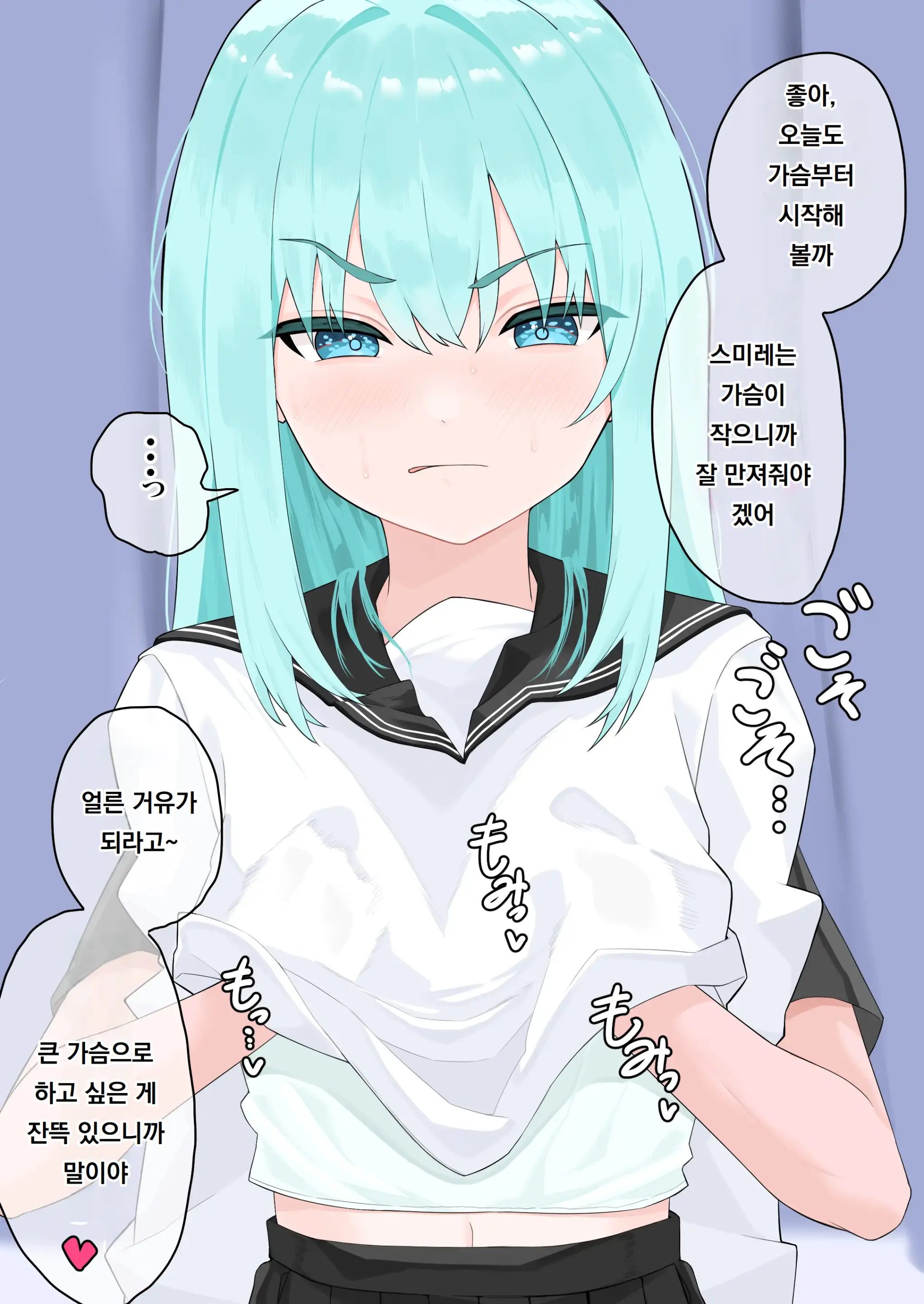 Choushi Notteru Onee-Chan Ni Eroi Koto Shite Korashimete Yaru | 제멋대로인 누나에게 야한짓을 해서 복수하기