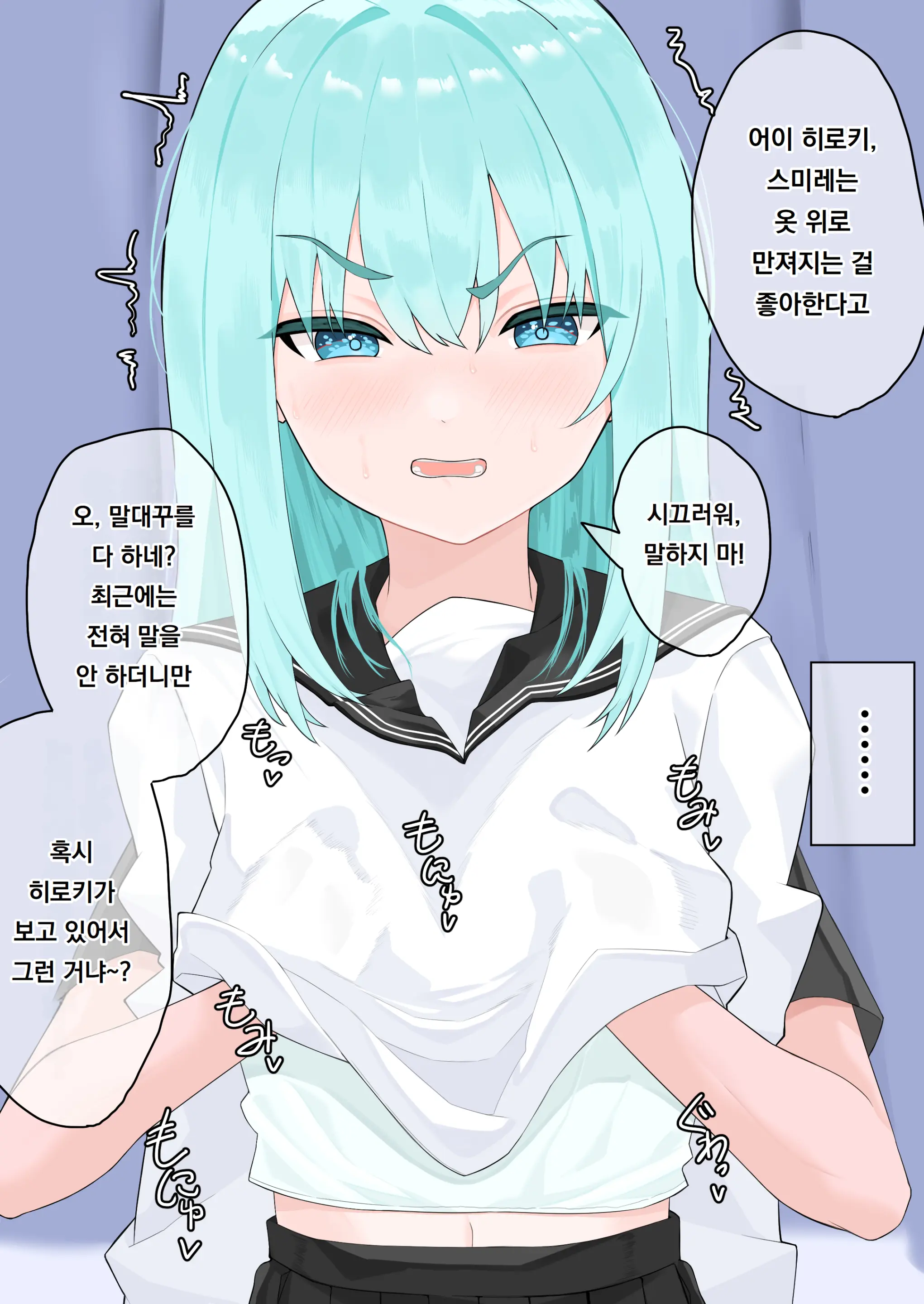 Choushi Notteru Onee-Chan Ni Eroi Koto Shite Korashimete Yaru | 제멋대로인 누나에게 야한짓을 해서 복수하기