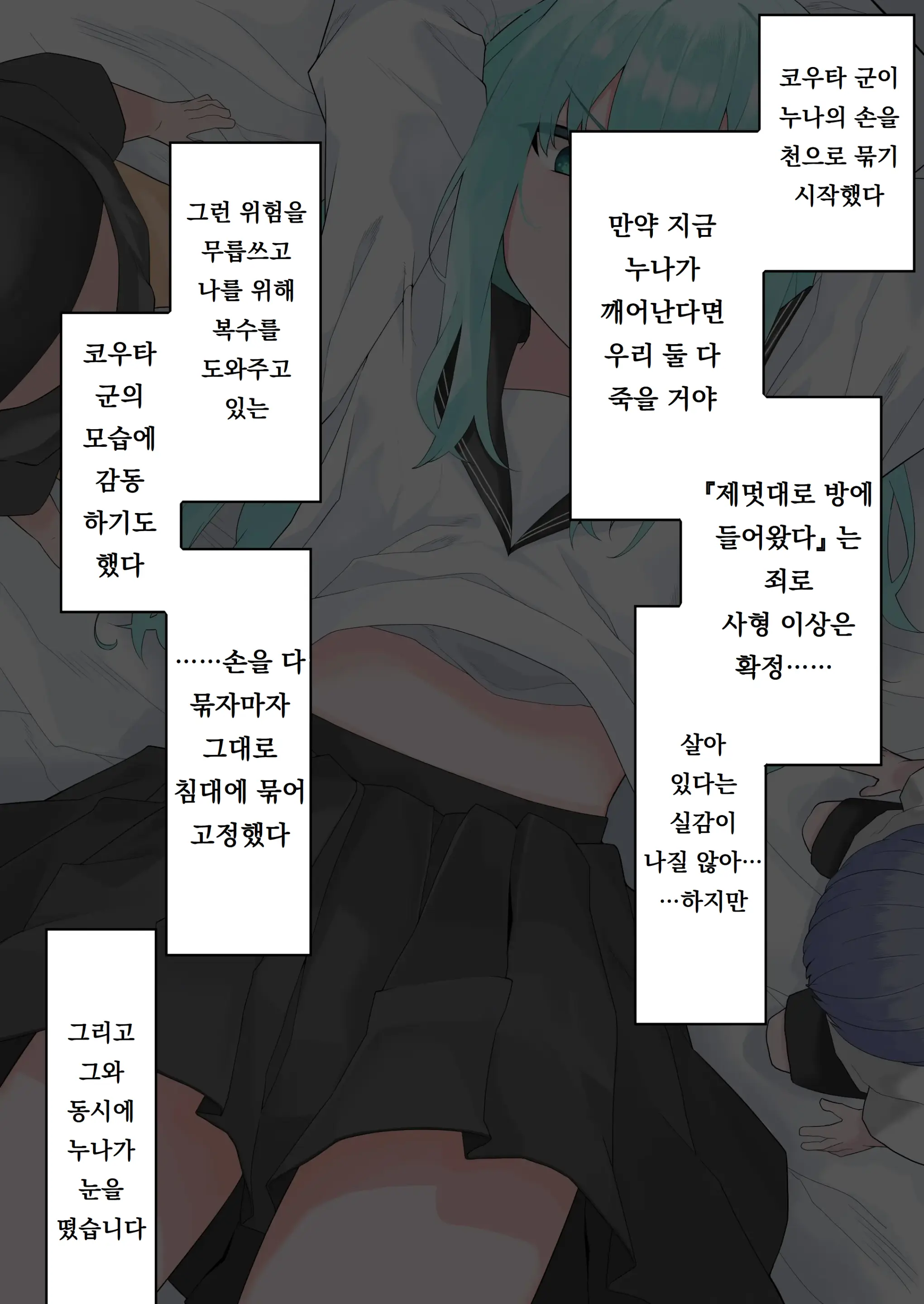 Choushi Notteru Onee-Chan Ni Eroi Koto Shite Korashimete Yaru | 제멋대로인 누나에게 야한짓을 해서 복수하기