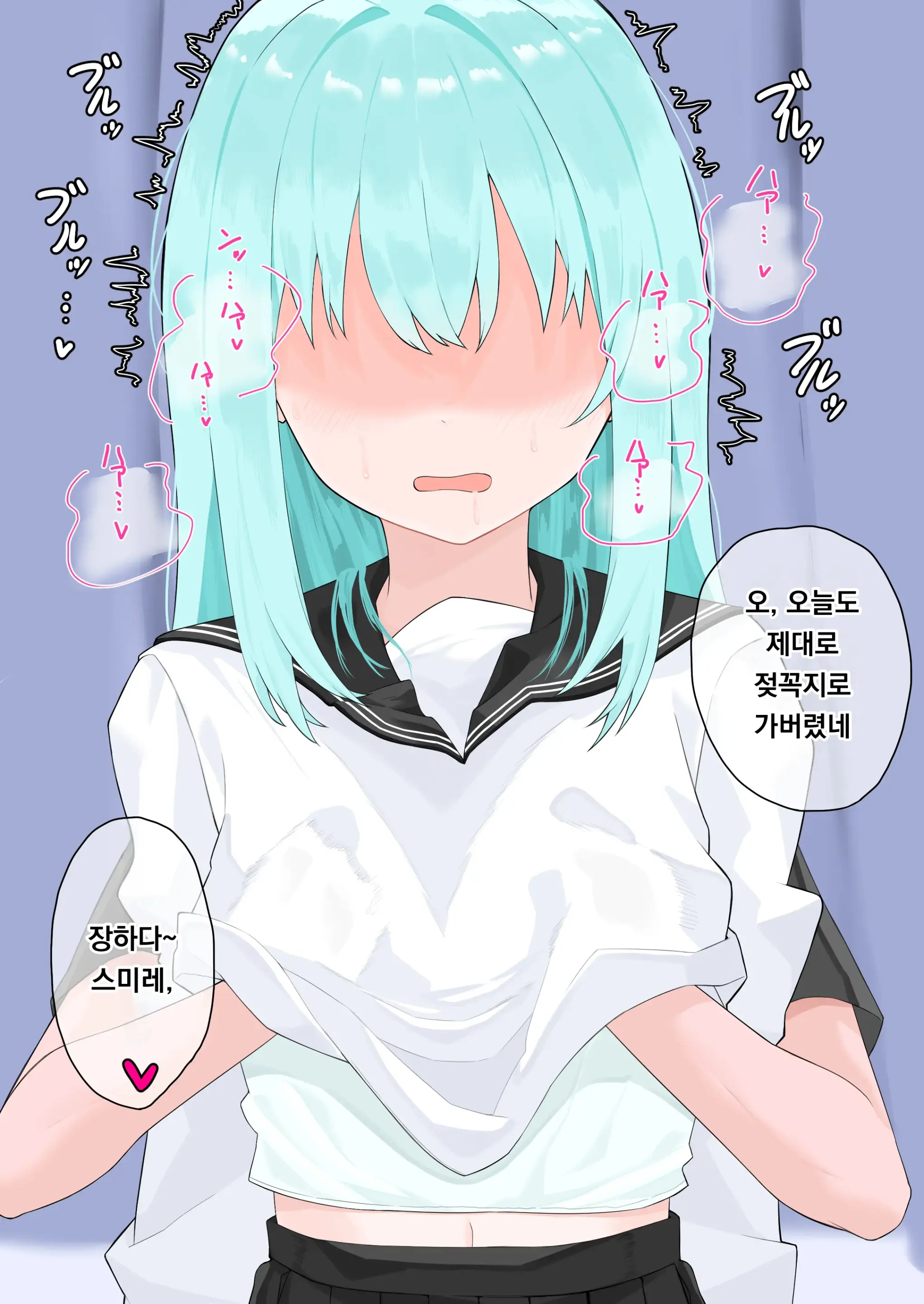 Choushi Notteru Onee-Chan Ni Eroi Koto Shite Korashimete Yaru | 제멋대로인 누나에게 야한짓을 해서 복수하기