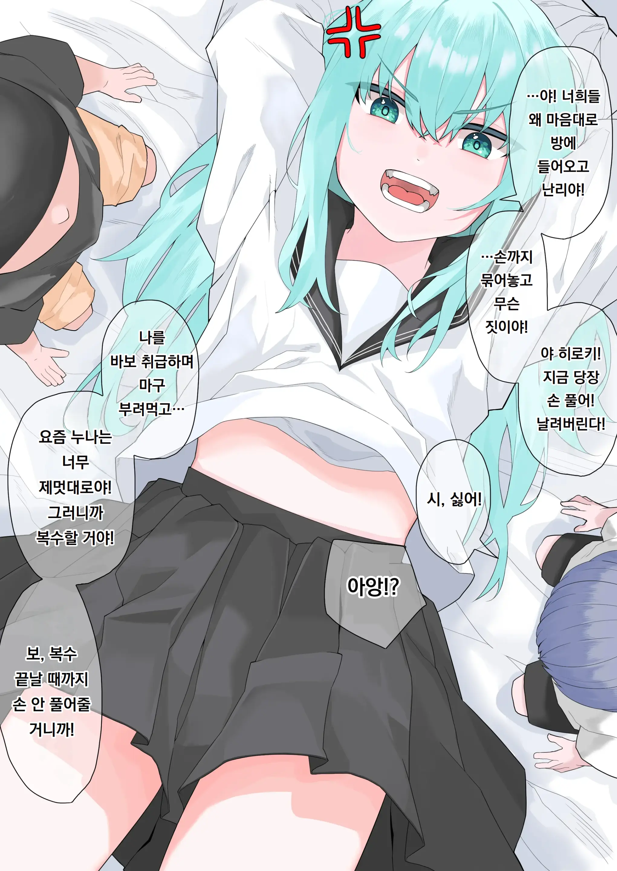 Choushi Notteru Onee-Chan Ni Eroi Koto Shite Korashimete Yaru | 제멋대로인 누나에게 야한짓을 해서 복수하기