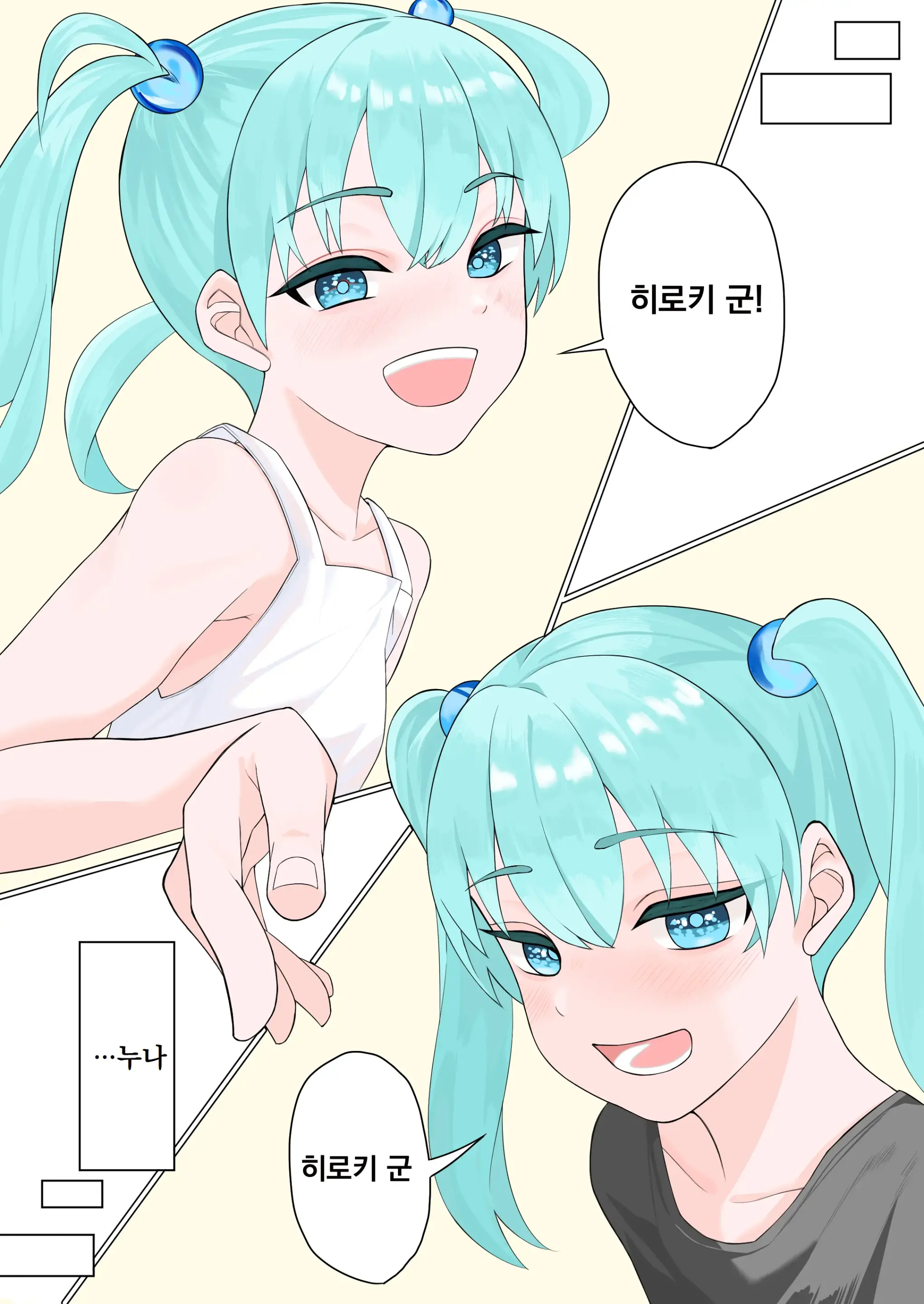 Choushi Notteru Onee-Chan Ni Eroi Koto Shite Korashimete Yaru | 제멋대로인 누나에게 야한짓을 해서 복수하기