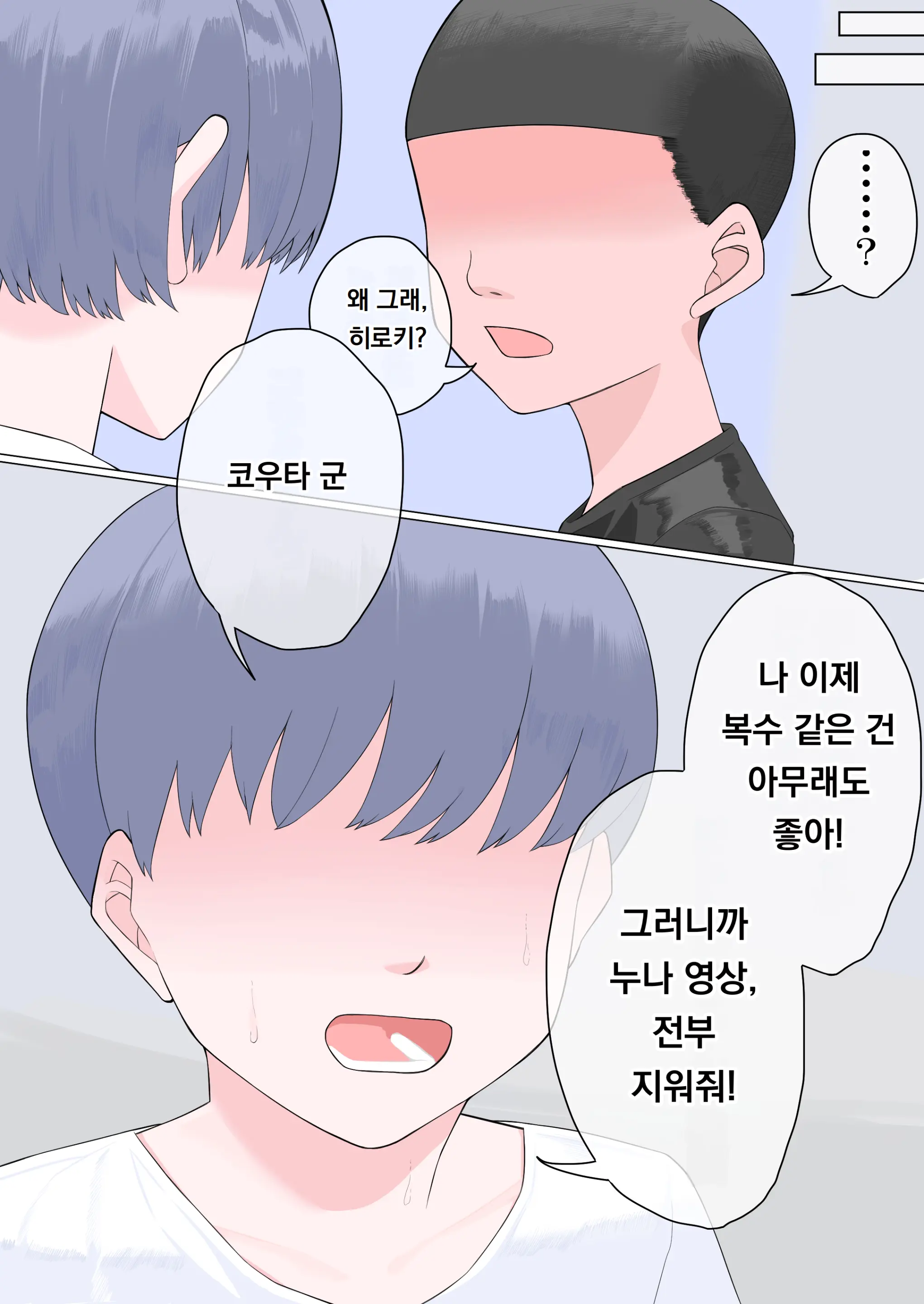 Choushi Notteru Onee-Chan Ni Eroi Koto Shite Korashimete Yaru | 제멋대로인 누나에게 야한짓을 해서 복수하기