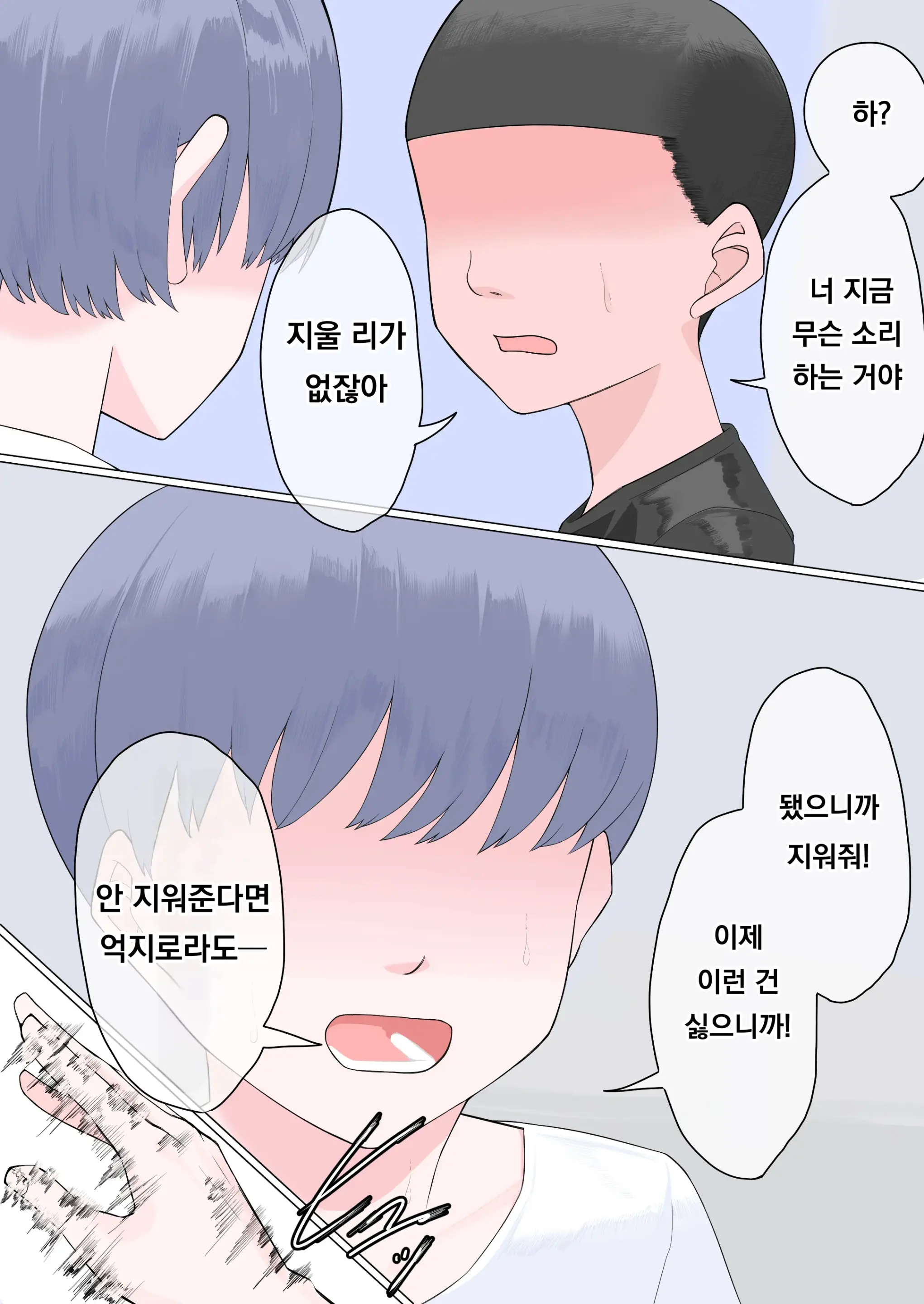 Choushi Notteru Onee-Chan Ni Eroi Koto Shite Korashimete Yaru | 제멋대로인 누나에게 야한짓을 해서 복수하기