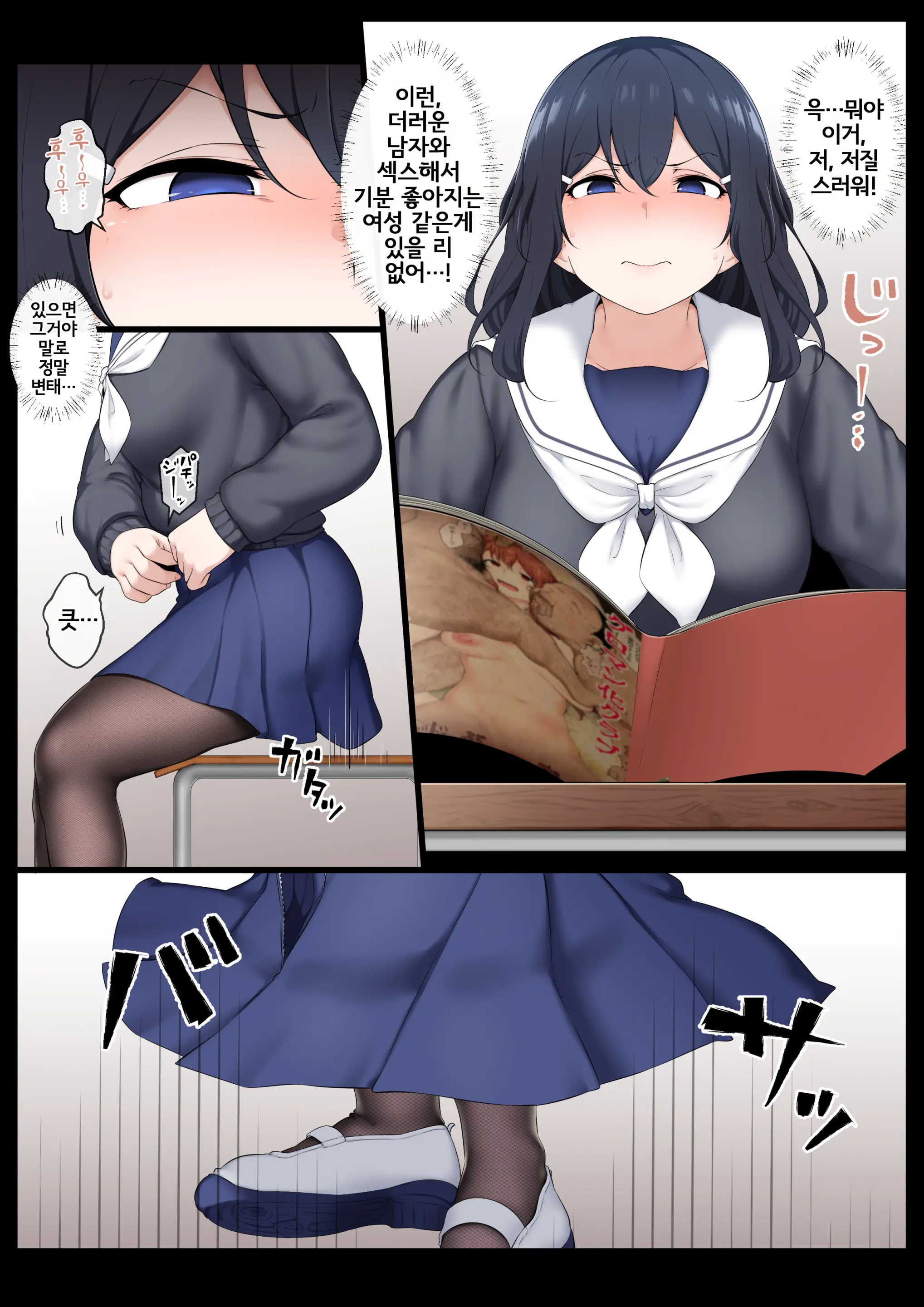 Re. Bishoujo Seitokaichou O Seibyou Mochi No Owakon Onna Ni Otosu Hanashi 2 | 리메이크. 미소녀 학생회장을 성병이 있는 퇴물 여자로 타락시키는 이야기 2