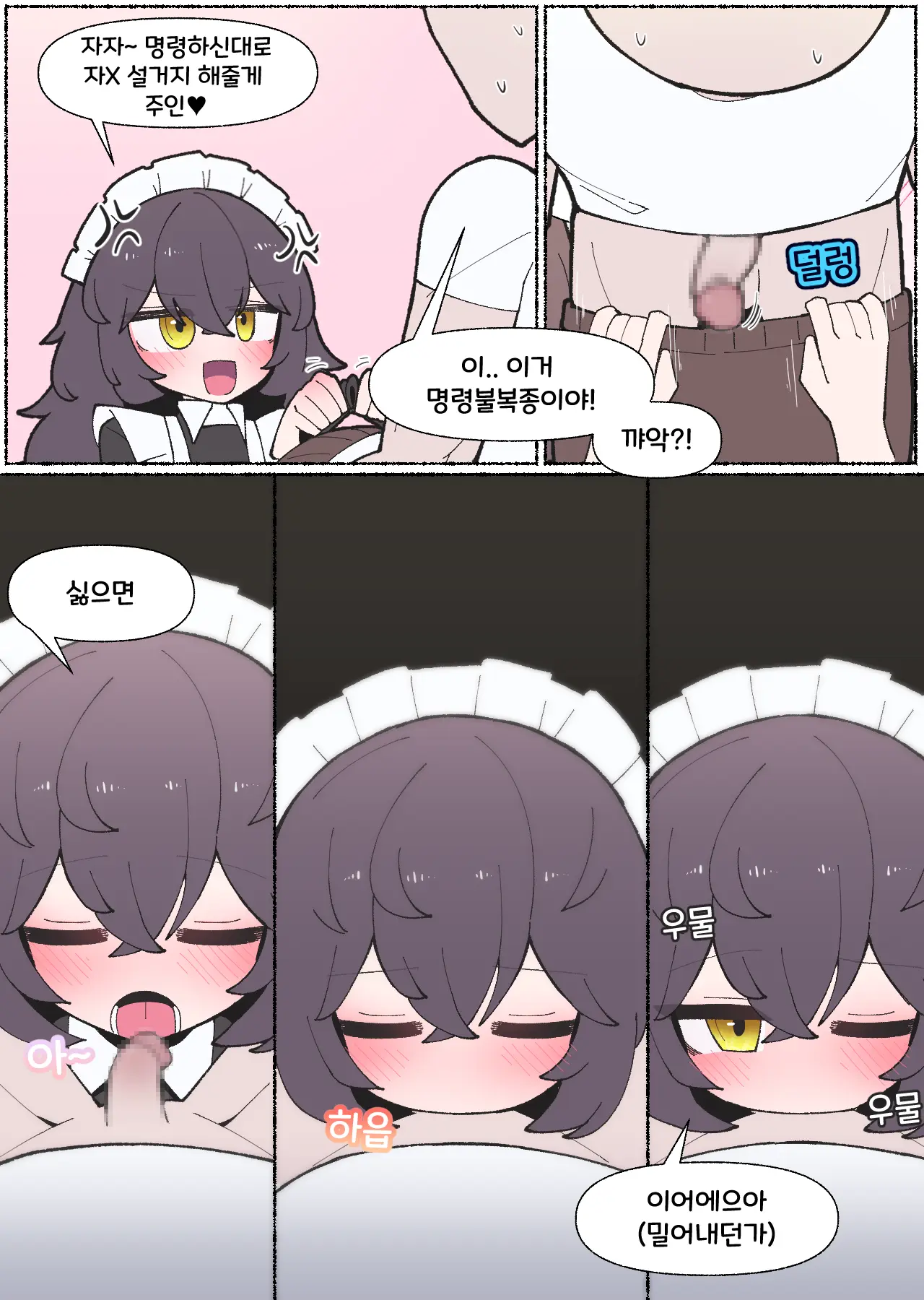 일하기 너무 싫은 히키코모리 누나