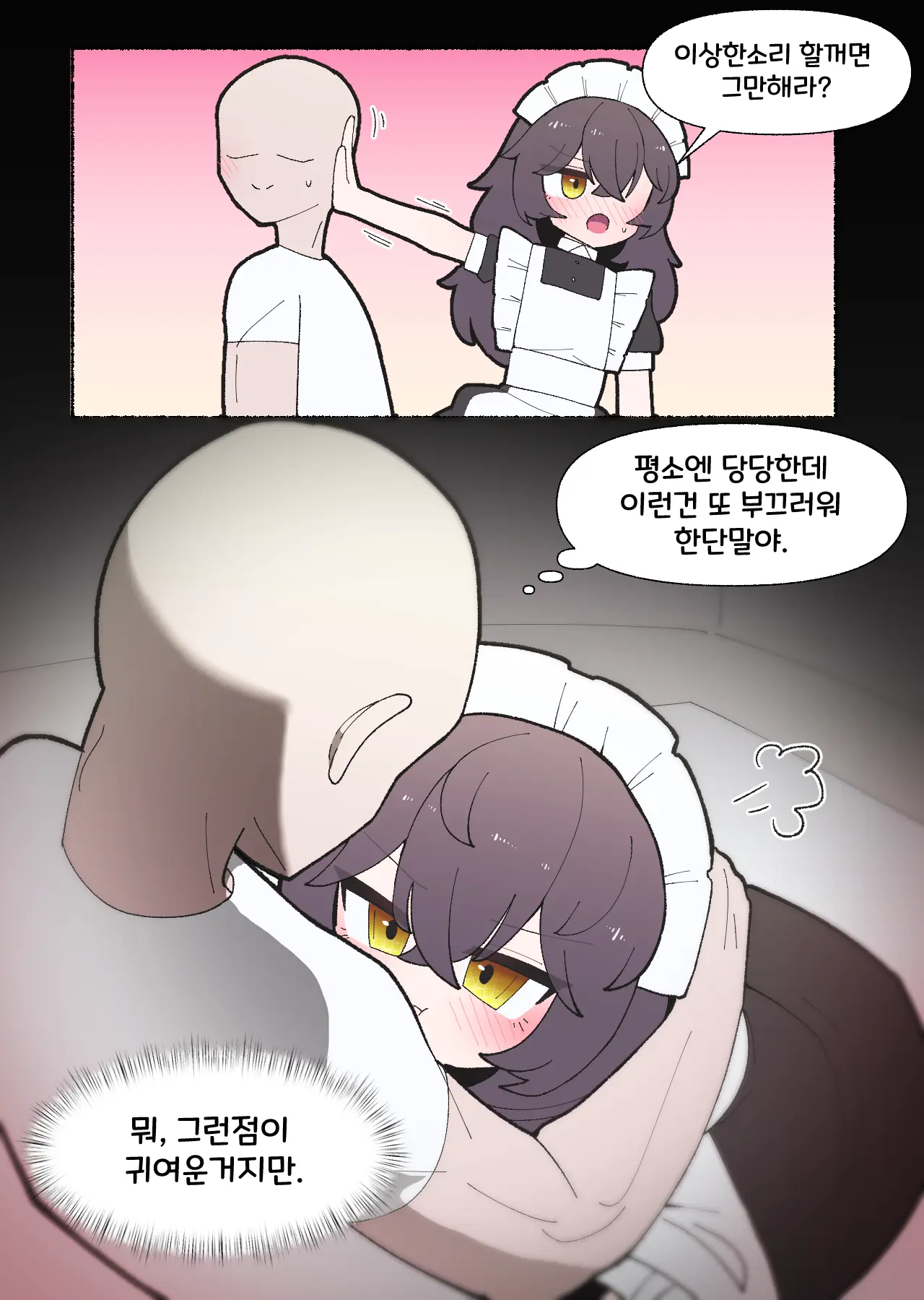 일하기 너무 싫은 히키코모리 누나