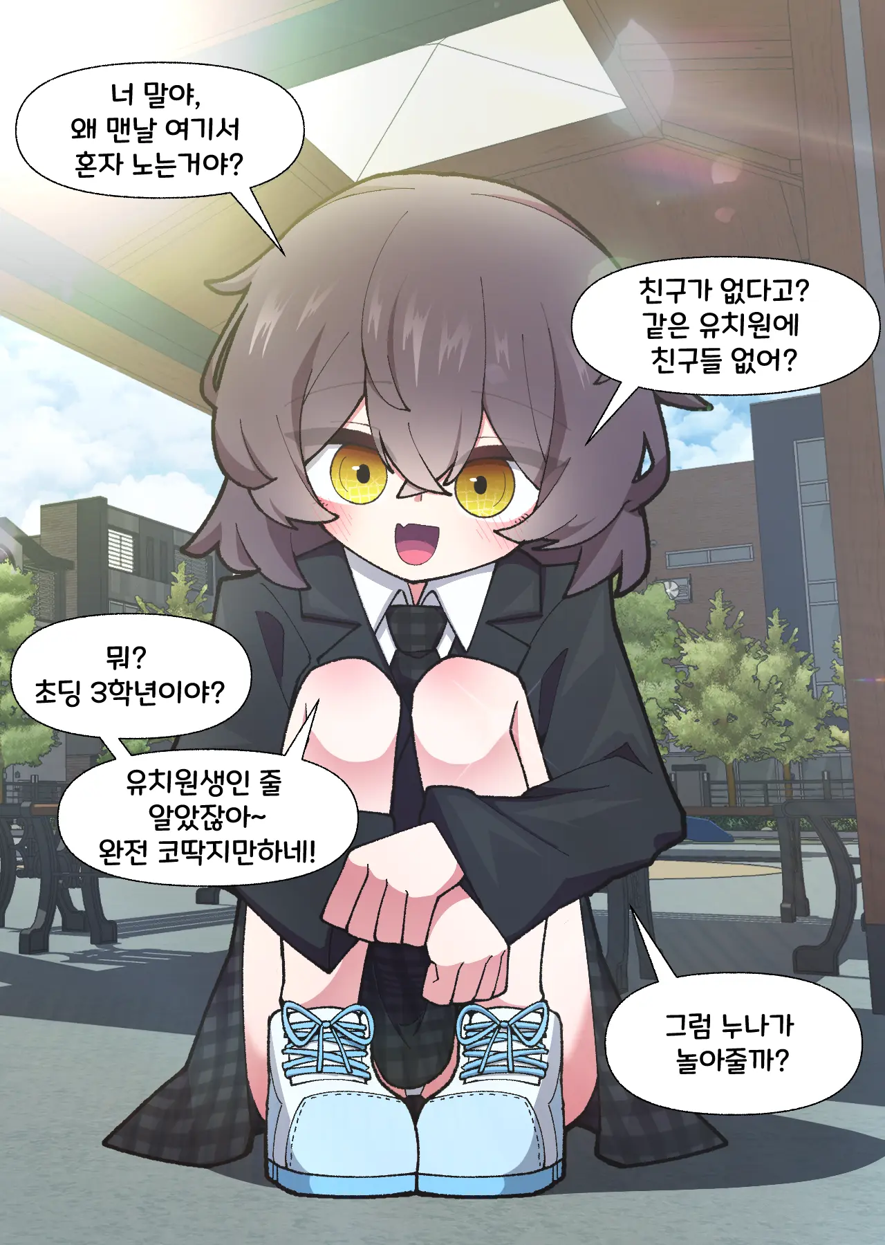 일하기 너무 싫은 히키코모리 누나