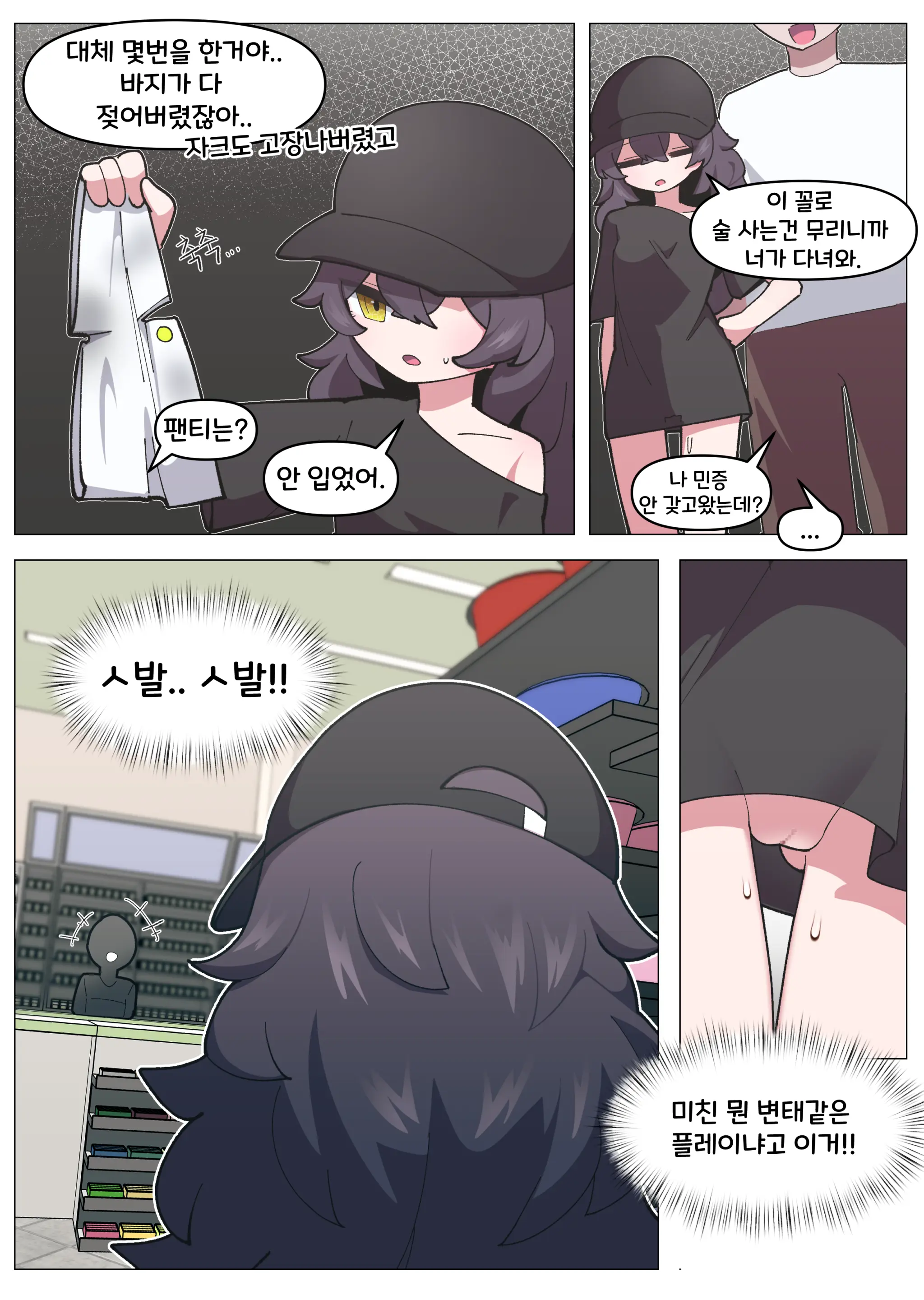 일하기 너무 싫은 히키코모리 누나