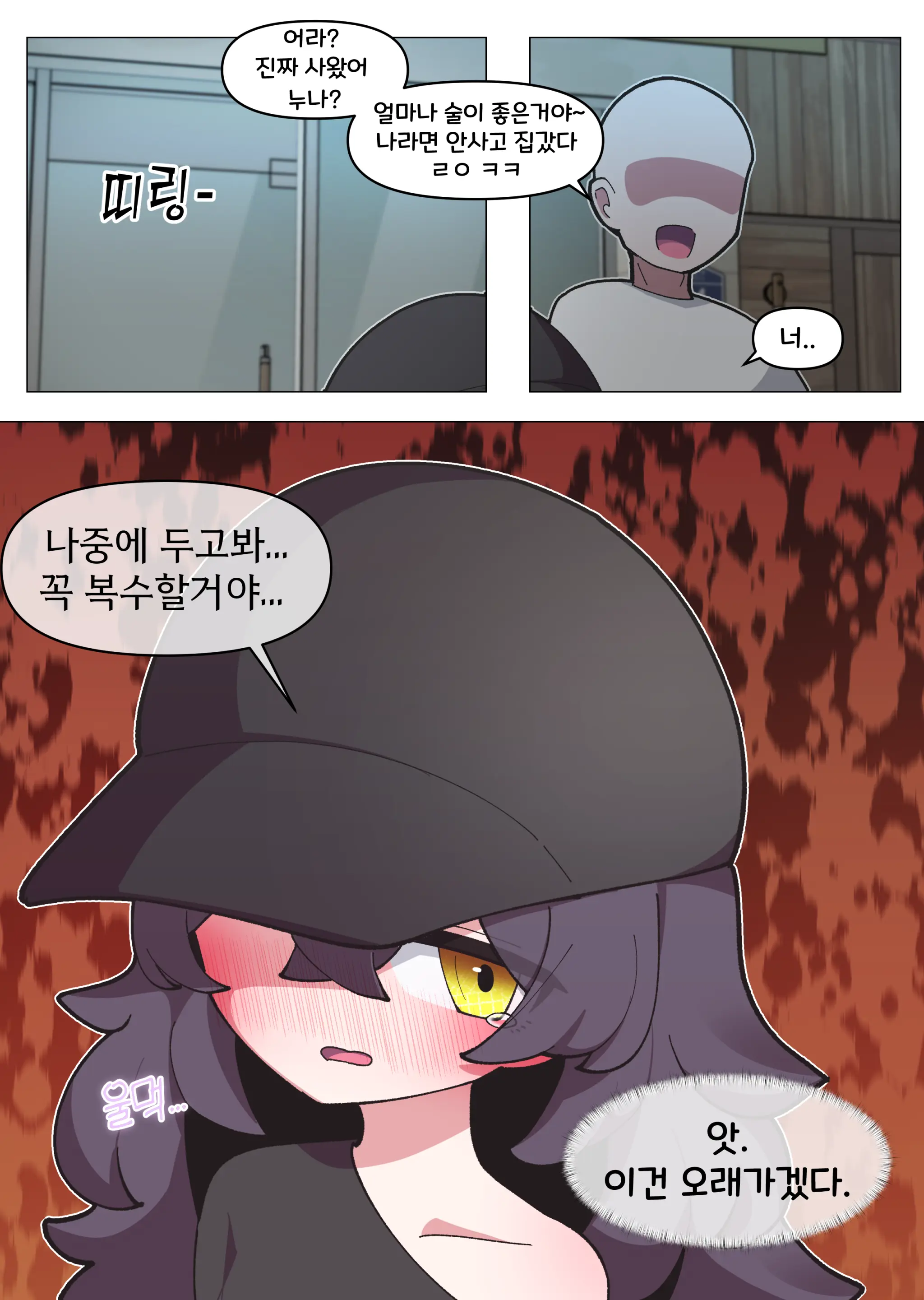 일하기 너무 싫은 히키코모리 누나