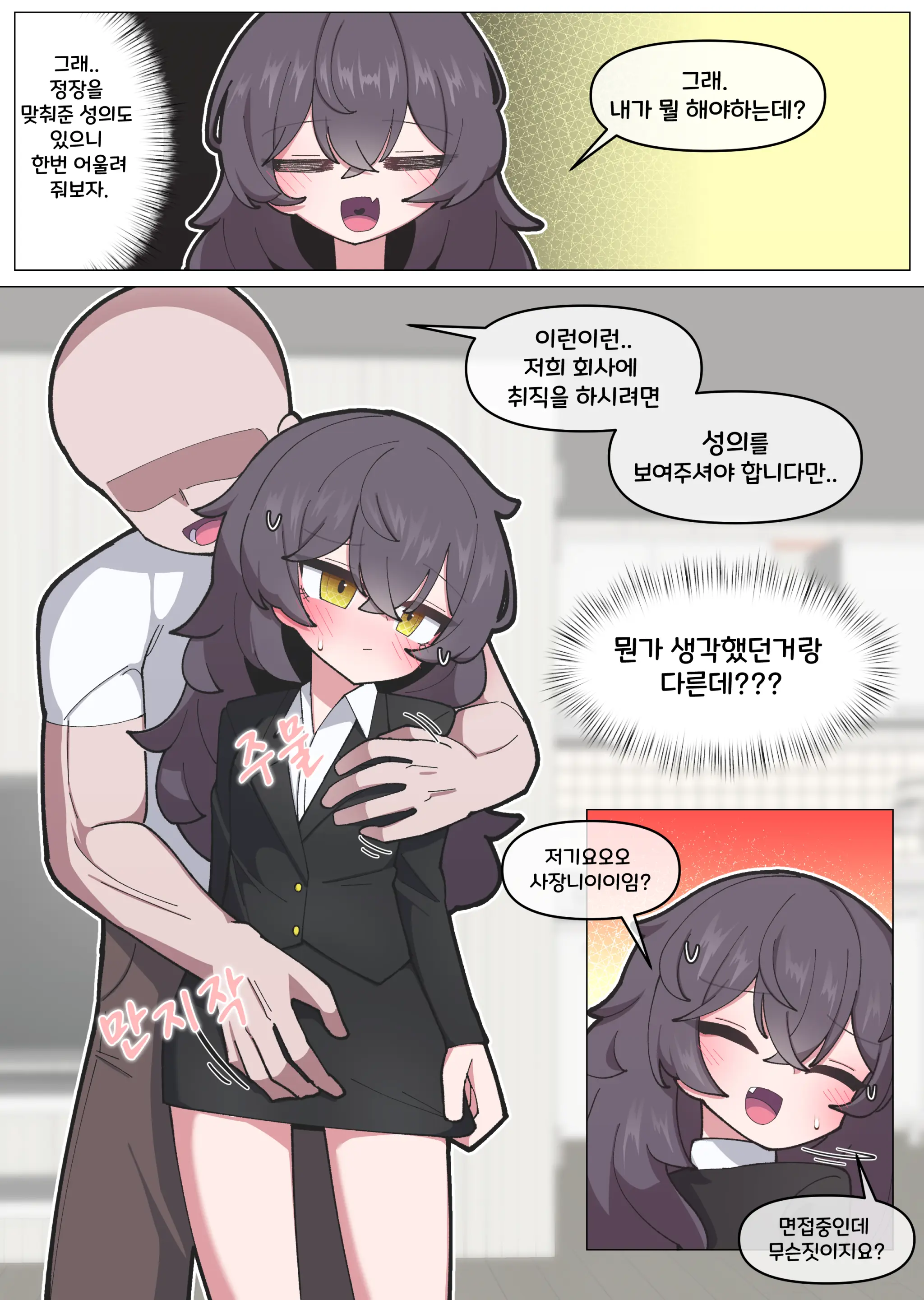 일하기 너무 싫은 히키코모리 누나