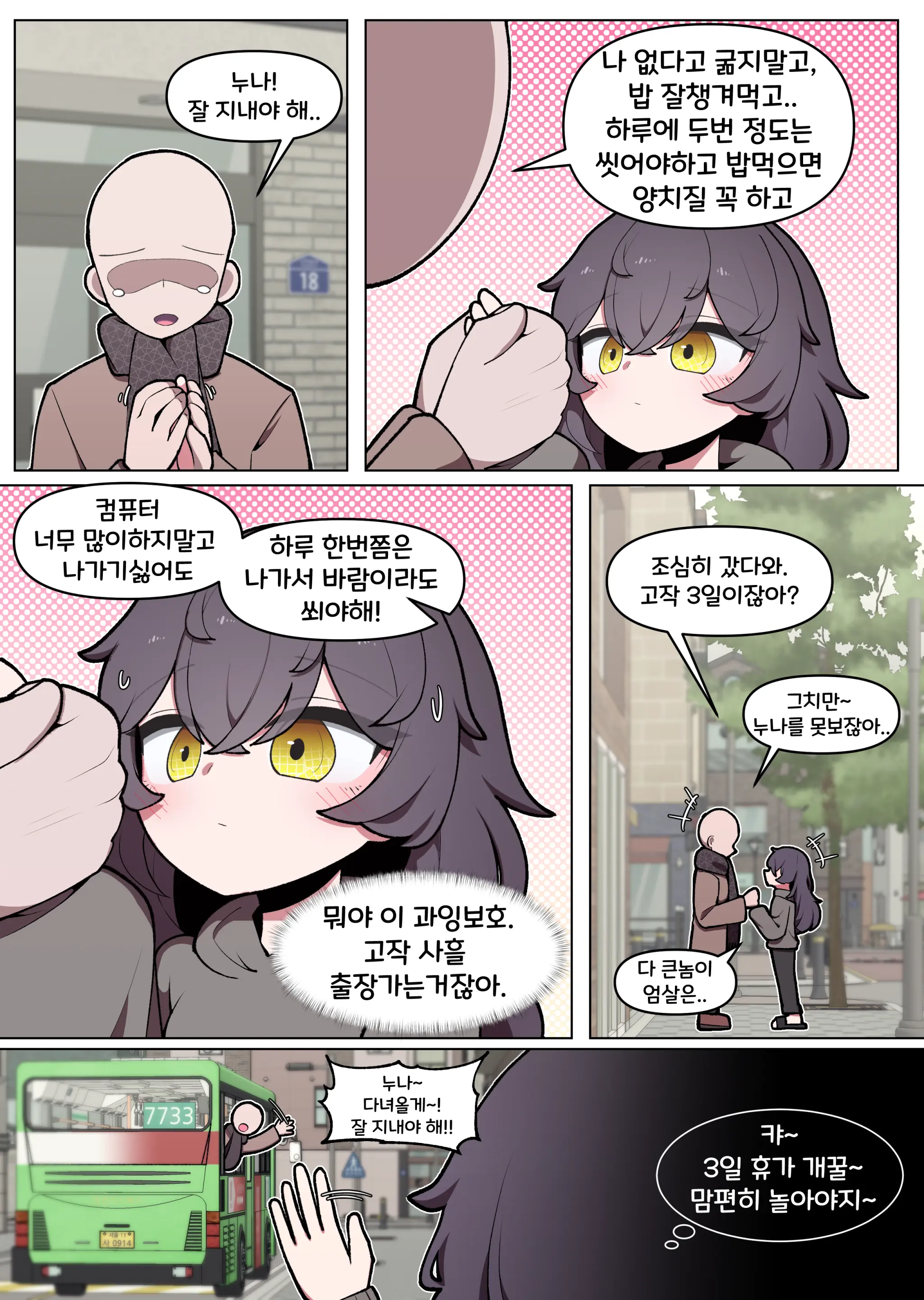 일하기 너무 싫은 히키코모리 누나