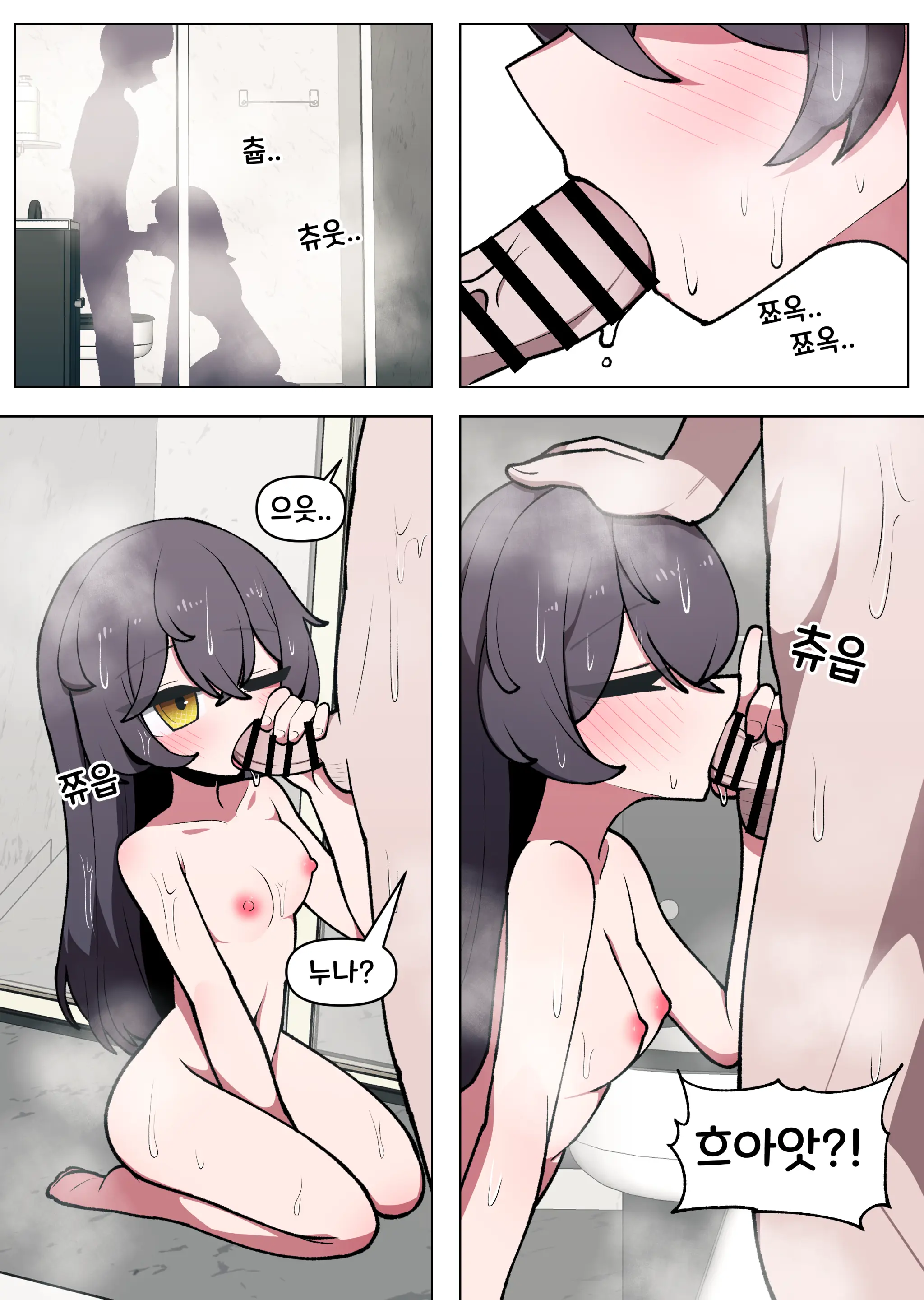 일하기 너무 싫은 히키코모리 누나