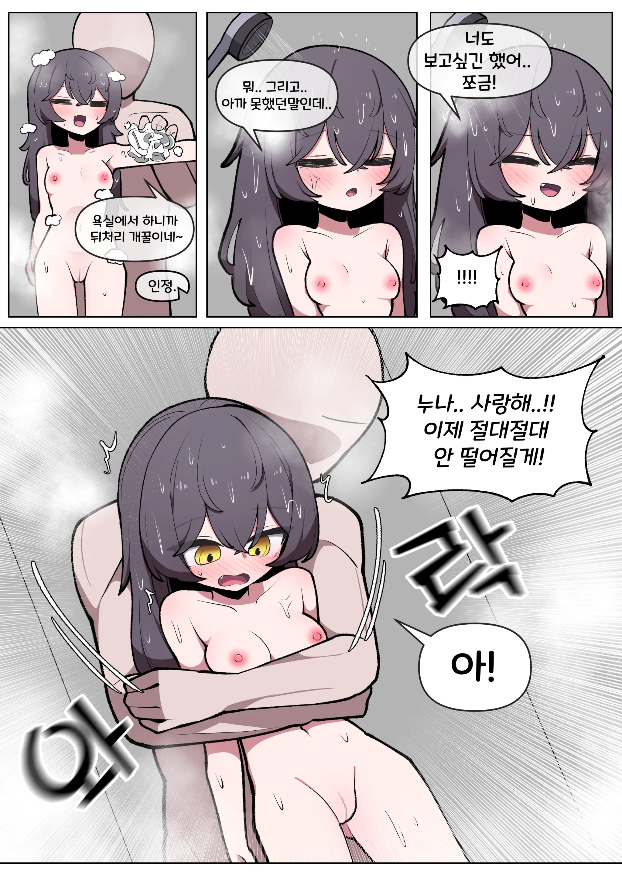 일하기 너무 싫은 히키코모리 누나