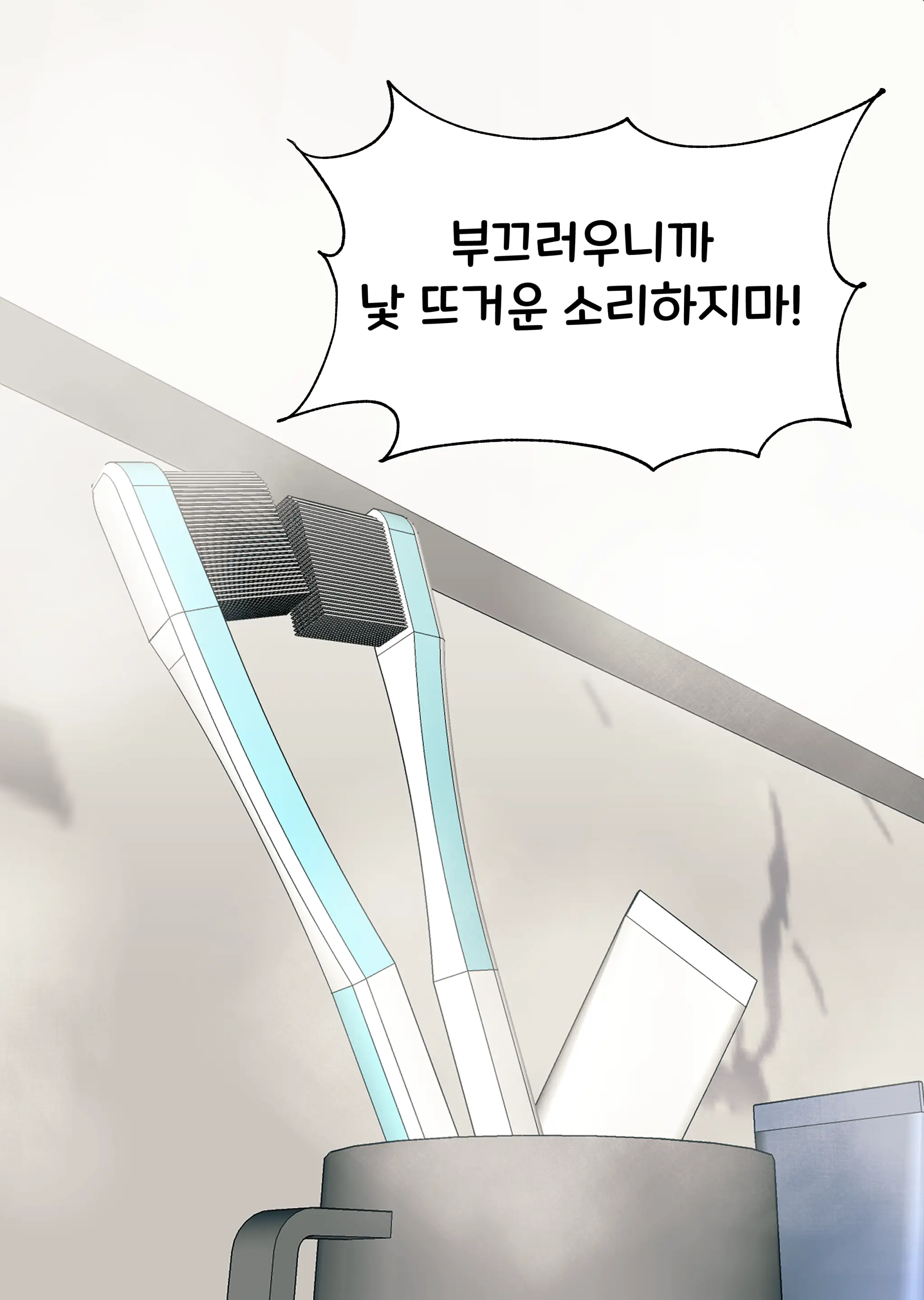 일하기 너무 싫은 히키코모리 누나