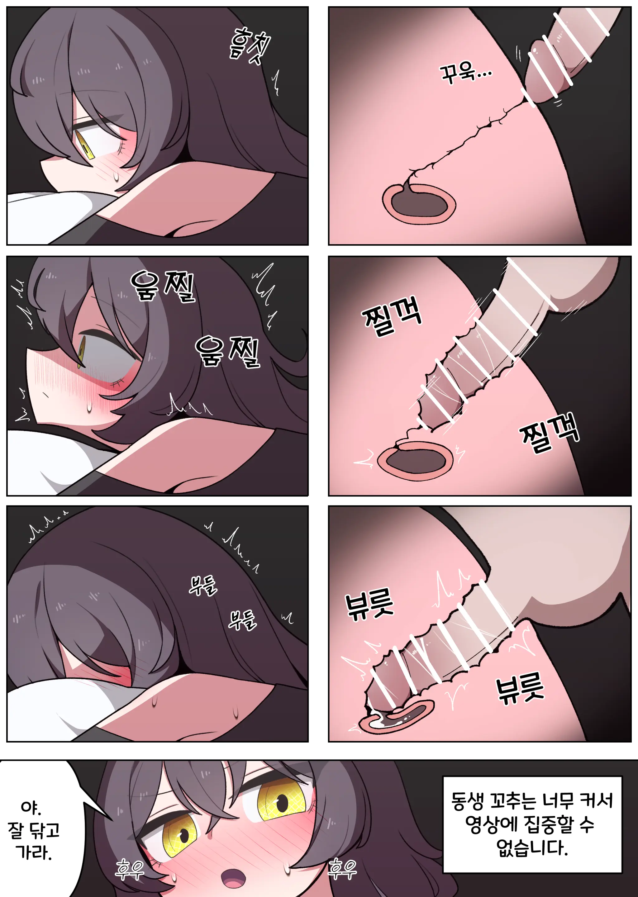 일하기 너무 싫은 히키코모리 누나