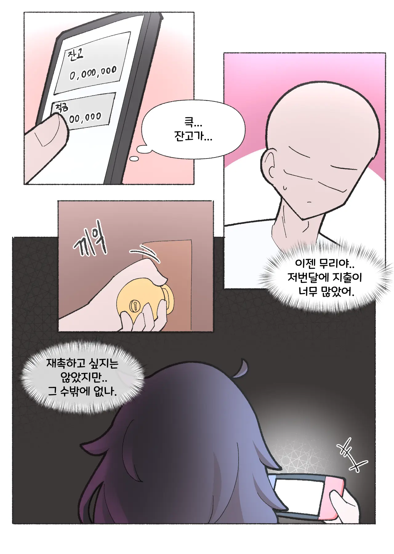 일하기 너무 싫은 히키코모리 누나