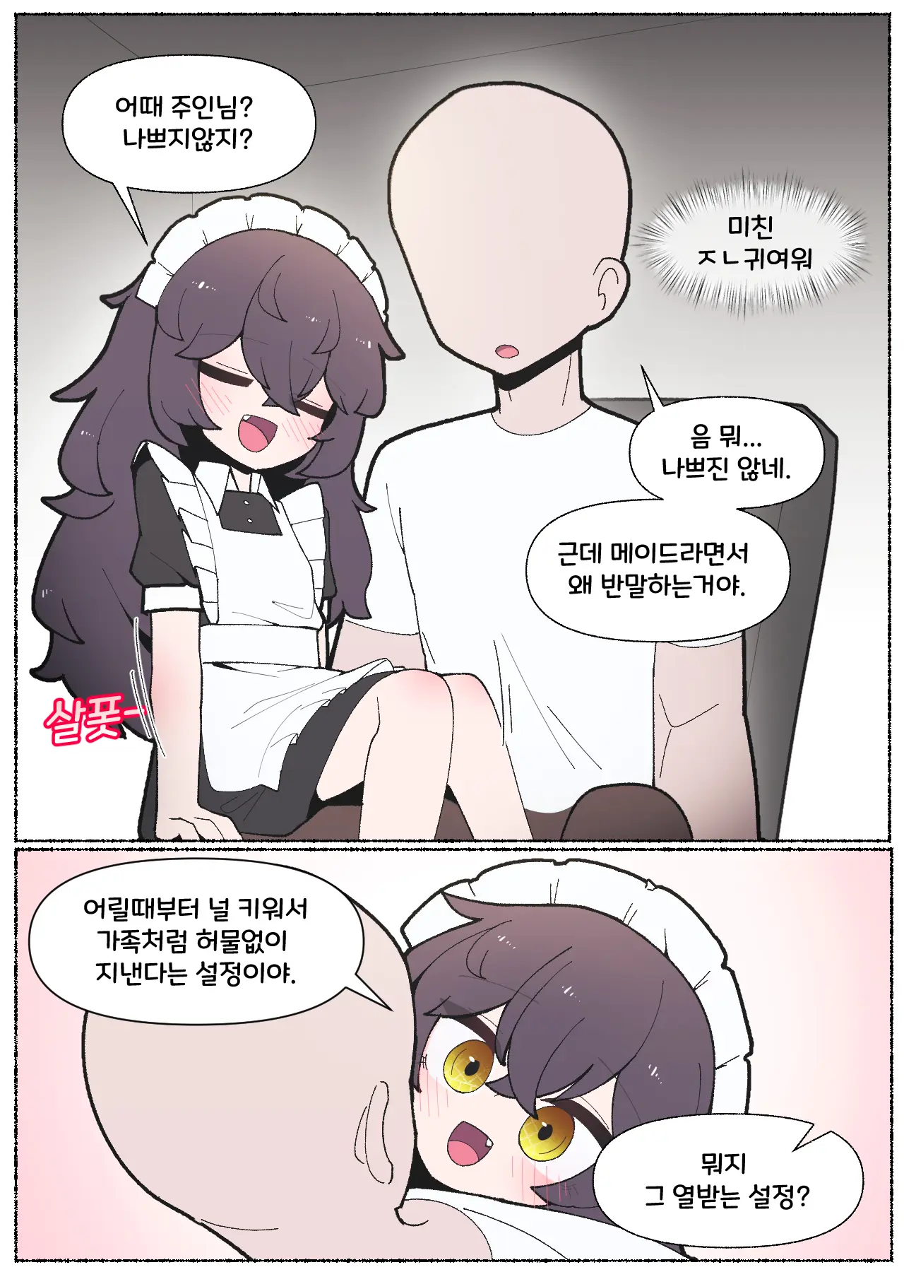 일하기 너무 싫은 히키코모리 누나