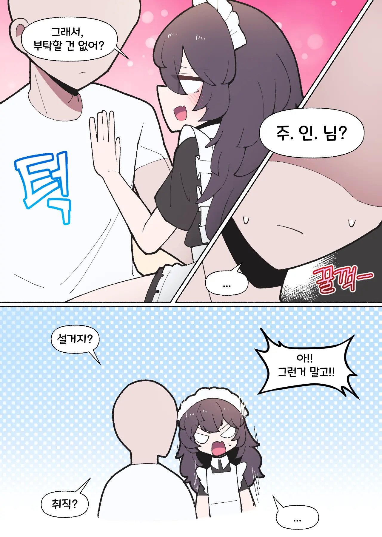 일하기 너무 싫은 히키코모리 누나
