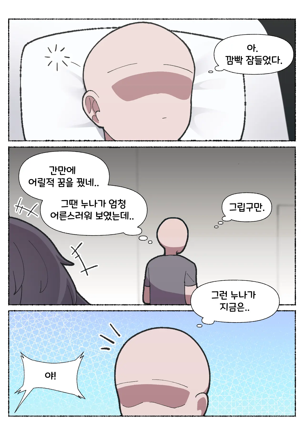 일하기 너무 싫은 히키코모리 누나