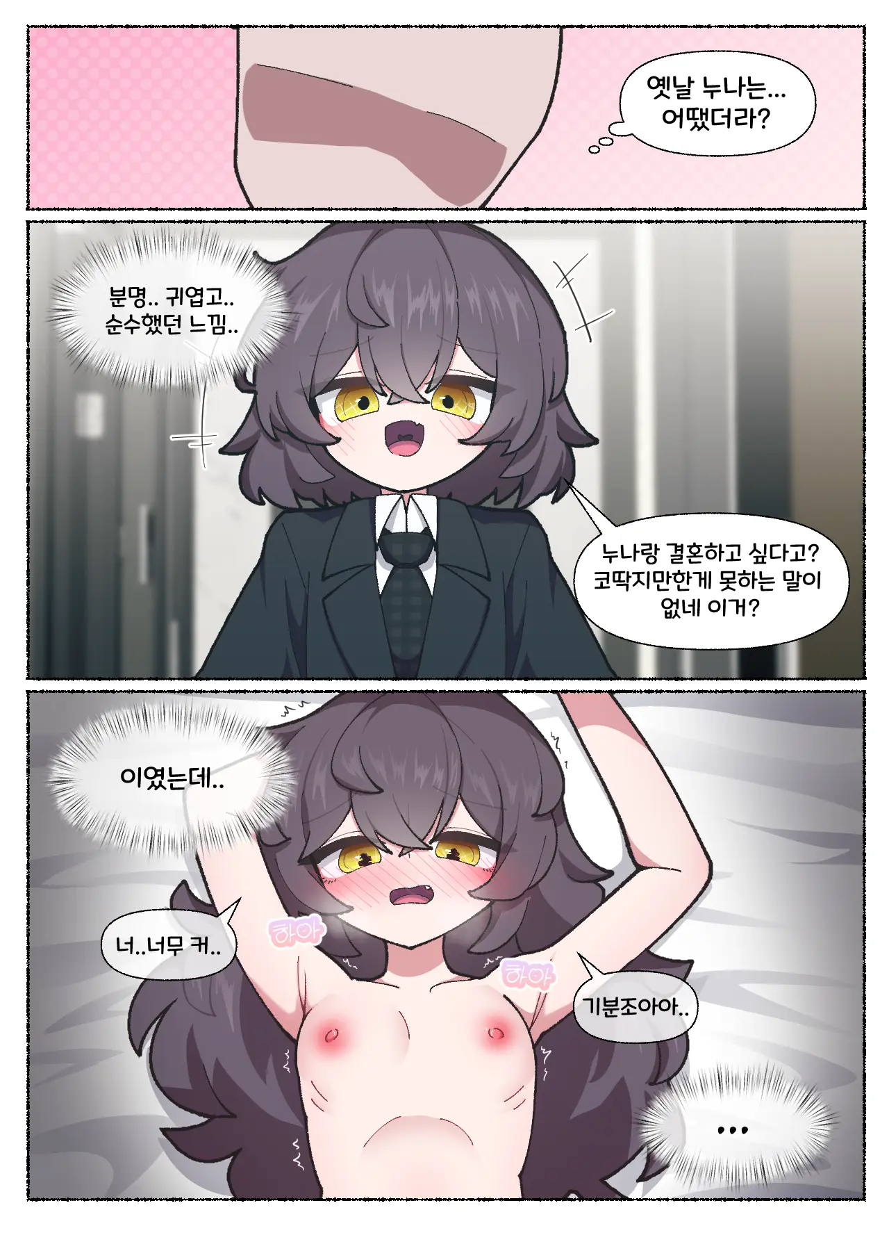 일하기 너무 싫은 히키코모리 누나
