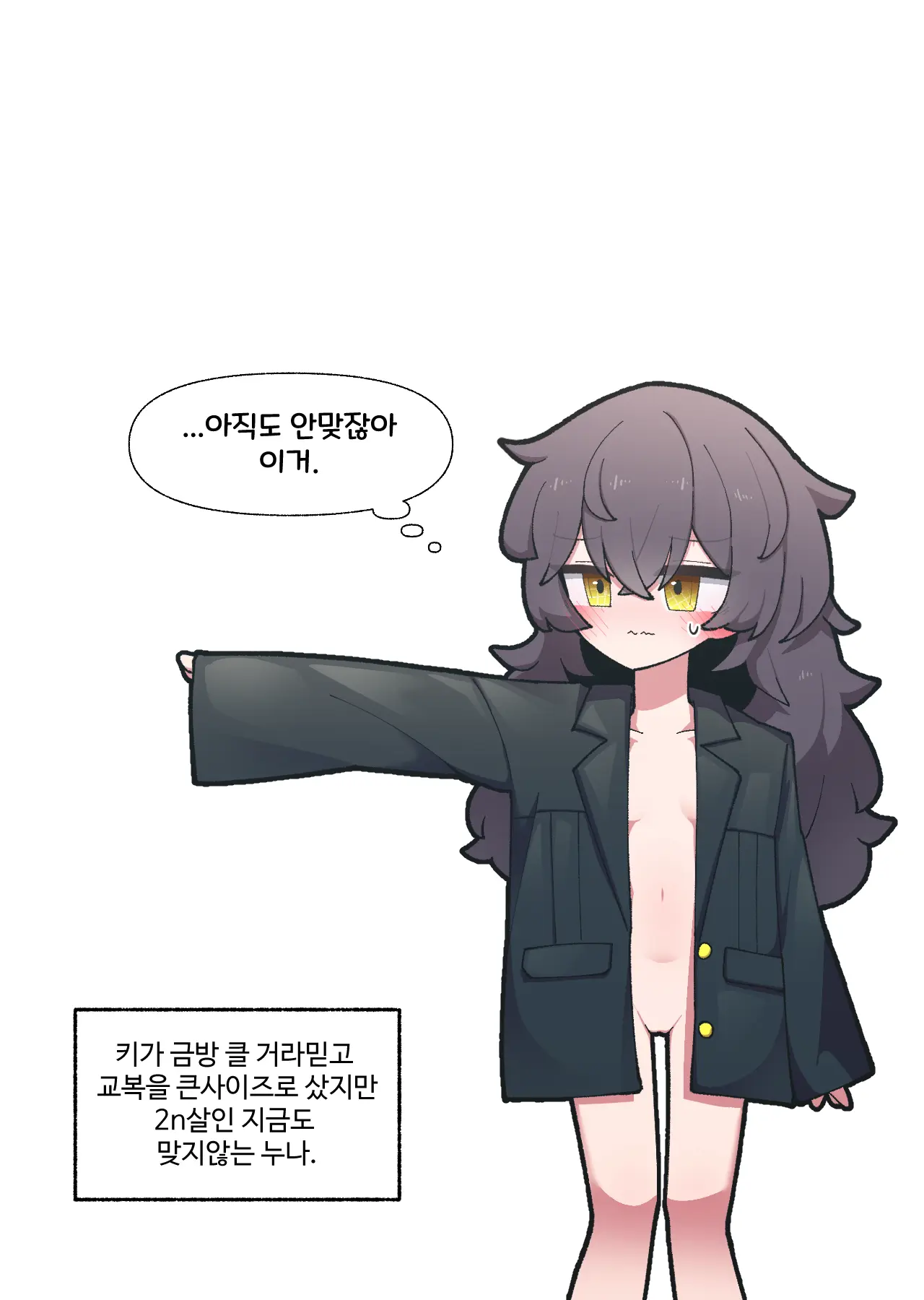 일하기 너무 싫은 히키코모리 누나
