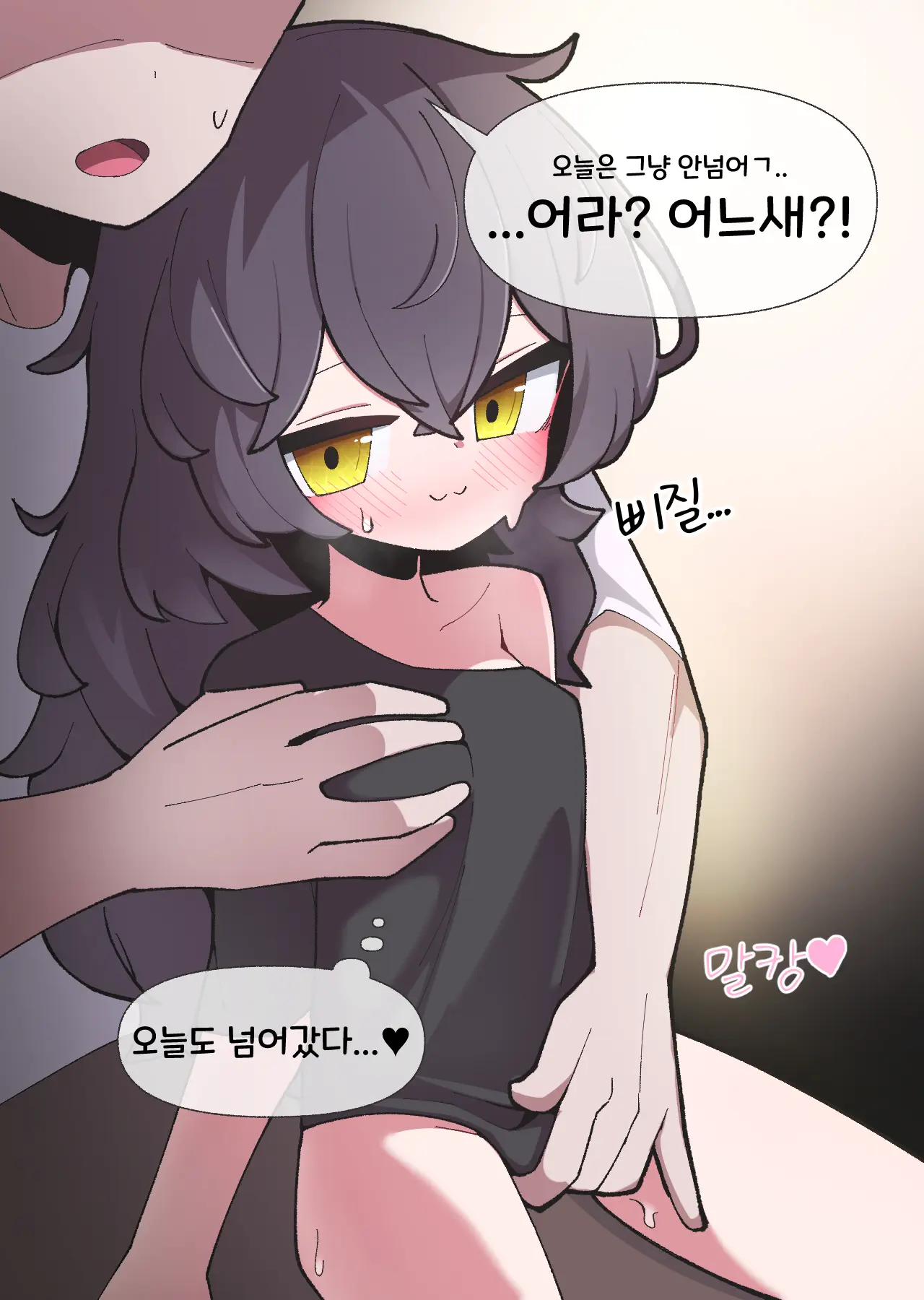 일하기 너무 싫은 히키코모리 누나