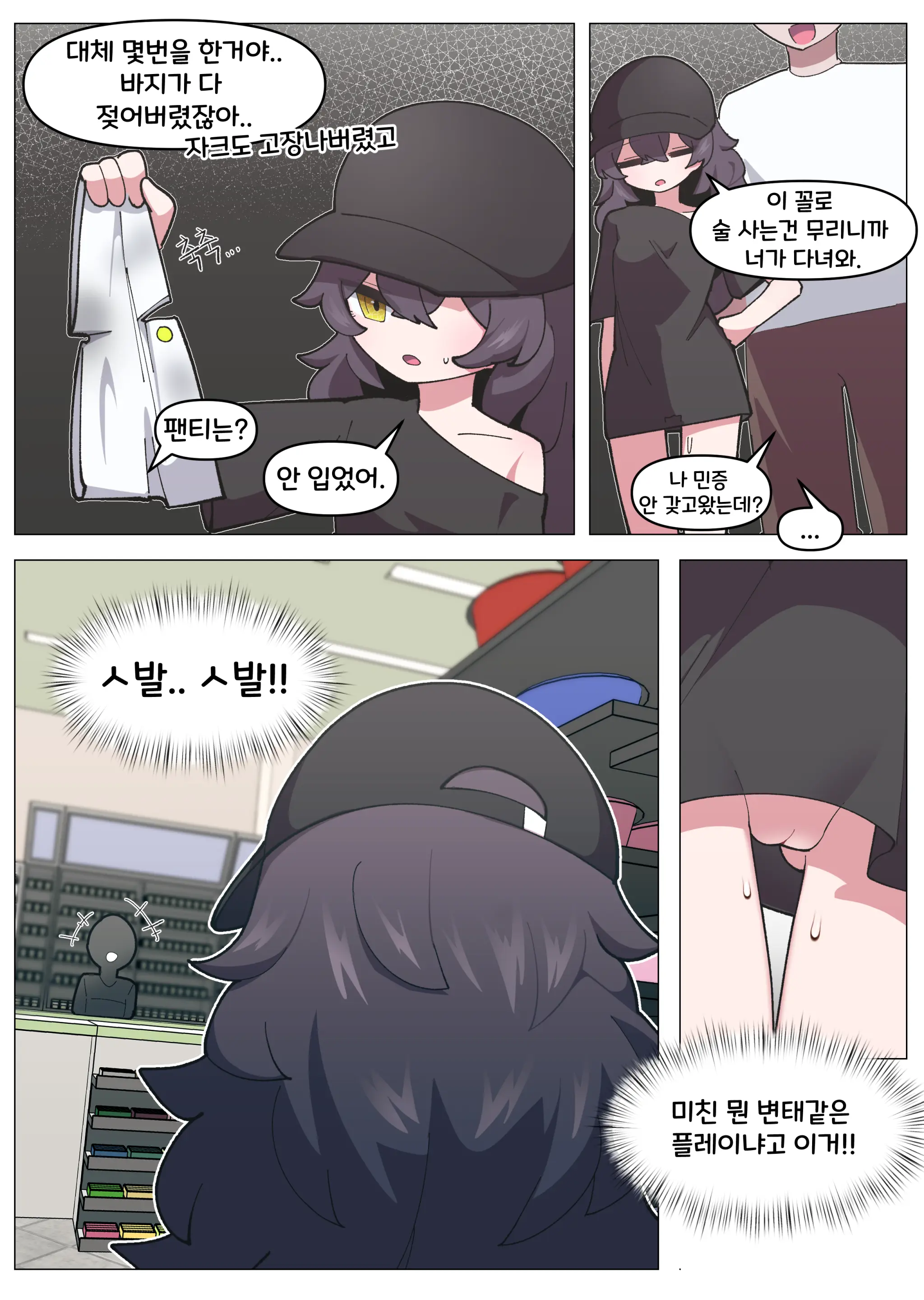 일하기 너무 싫은 히키코모리 누나