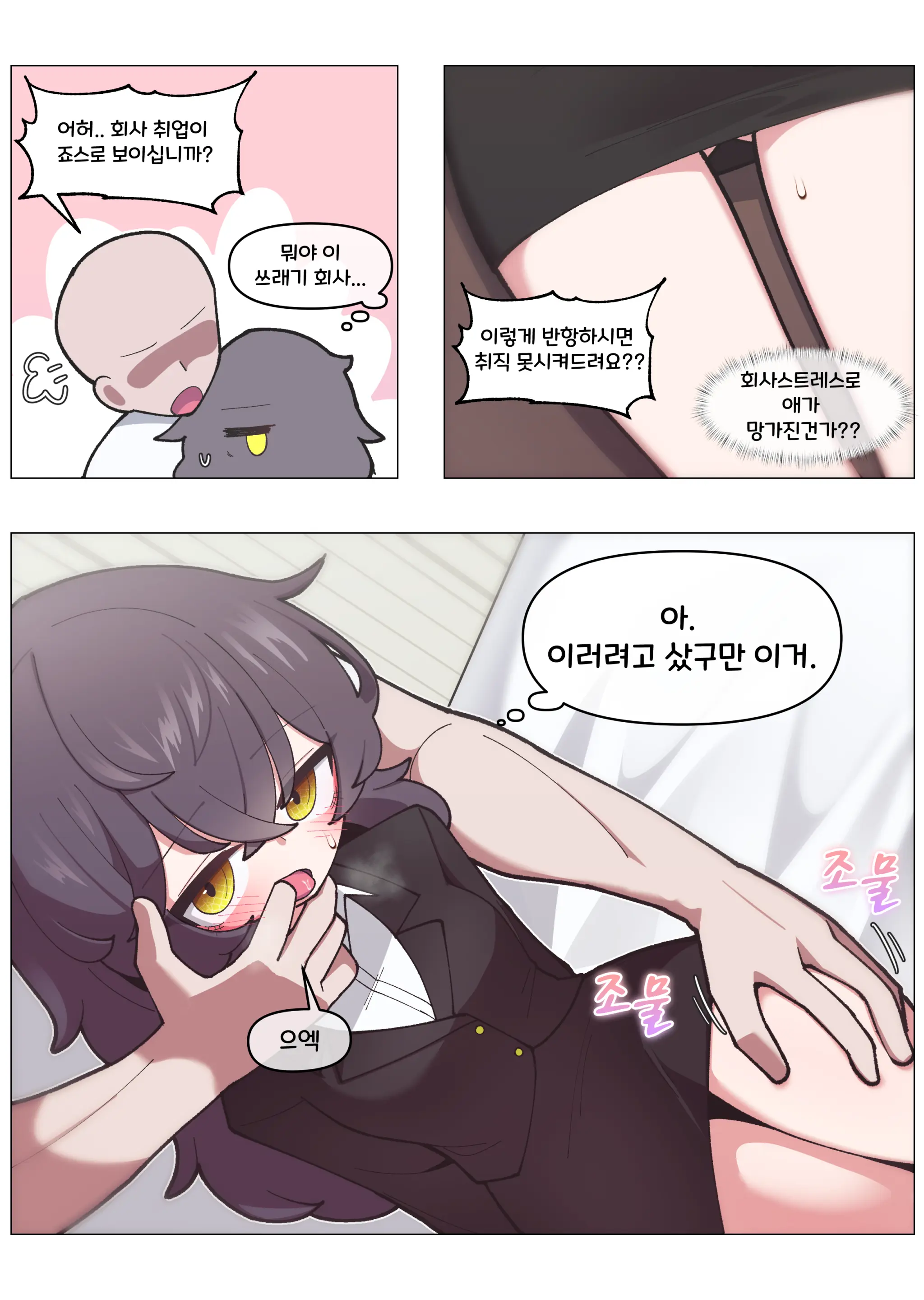 일하기 너무 싫은 히키코모리 누나