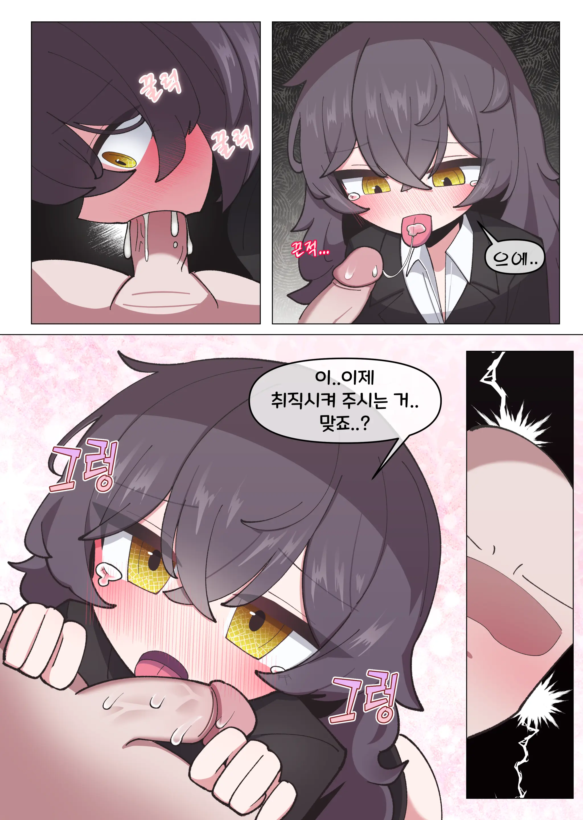 일하기 너무 싫은 히키코모리 누나