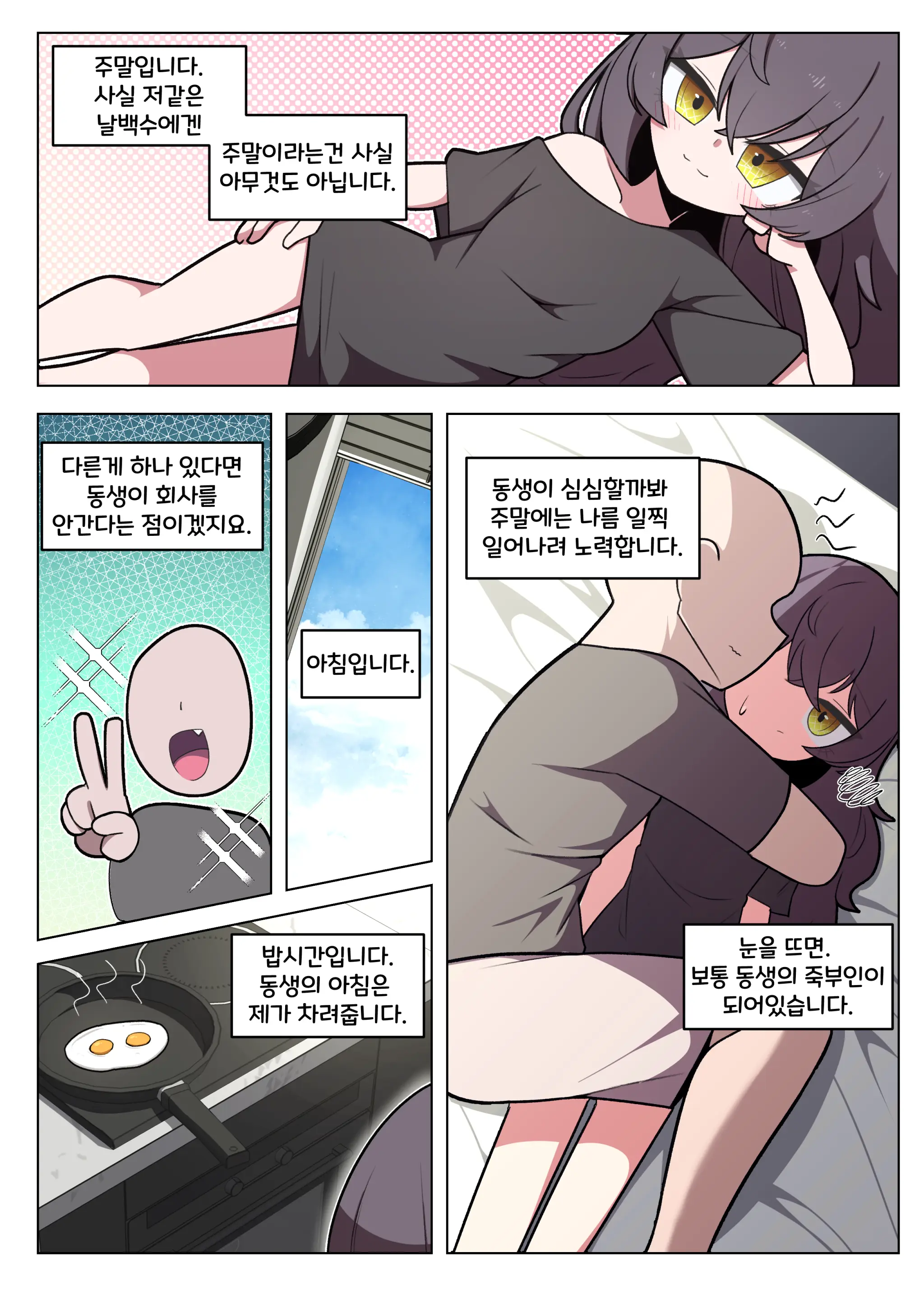 일하기 너무 싫은 히키코모리 누나