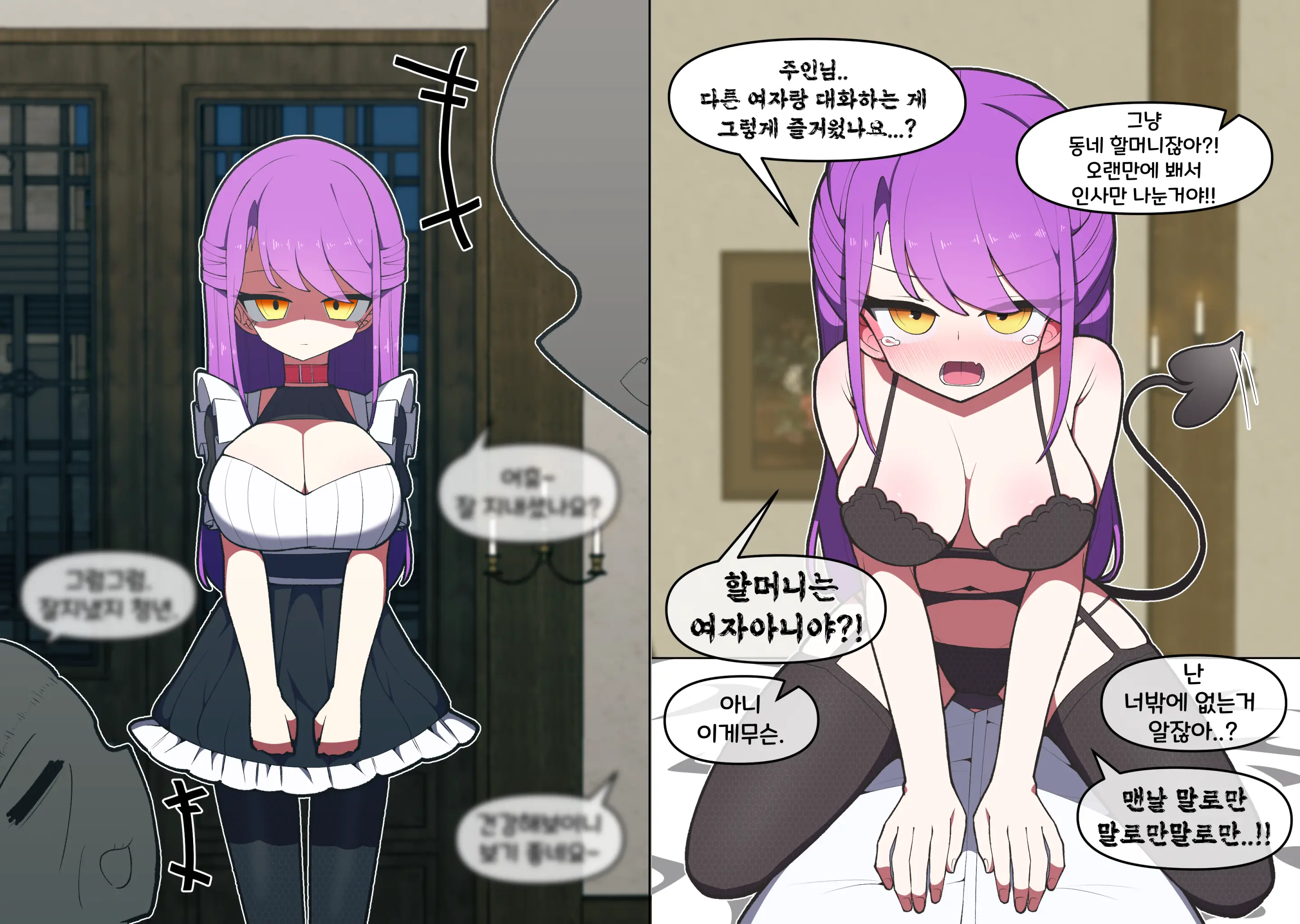주인이 너무좋은 서큐버스 메이드