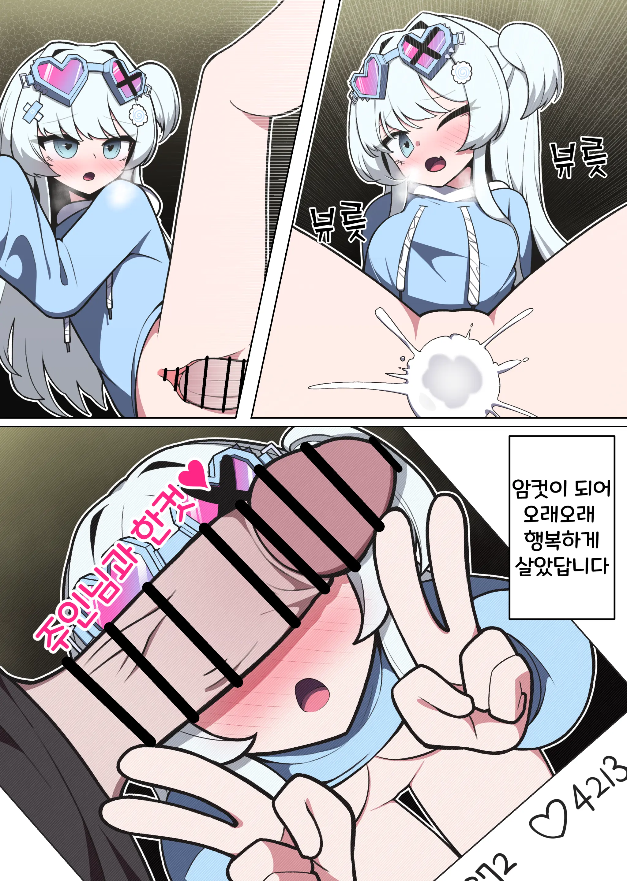 눈떠보니 미소녀가 된 만화