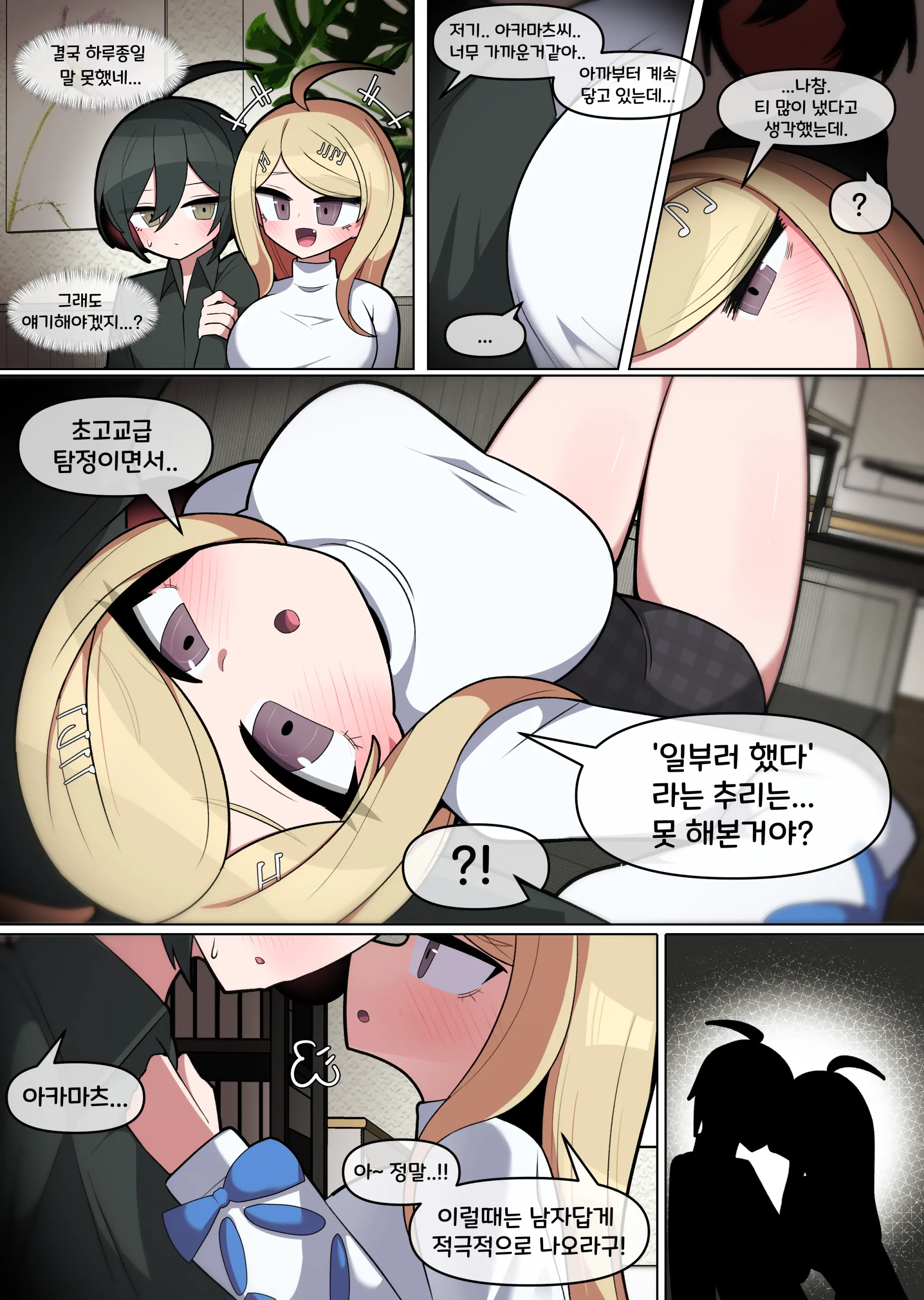 뉴단3 사이하라×아카마츠