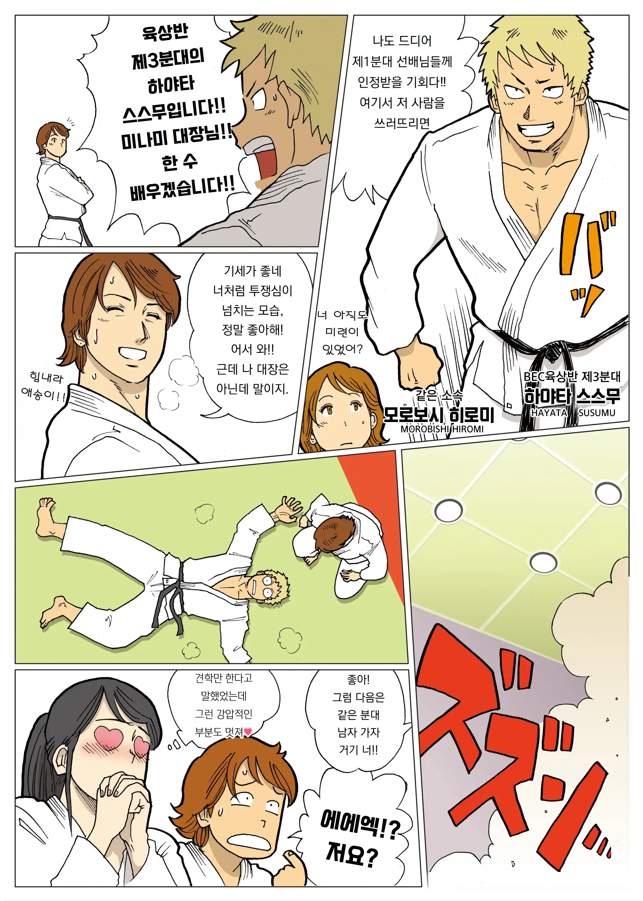 Mousou Tokusatsu Series: Ultra Madam 2 | 망상특촬 시리즈 : 울트라마담 2